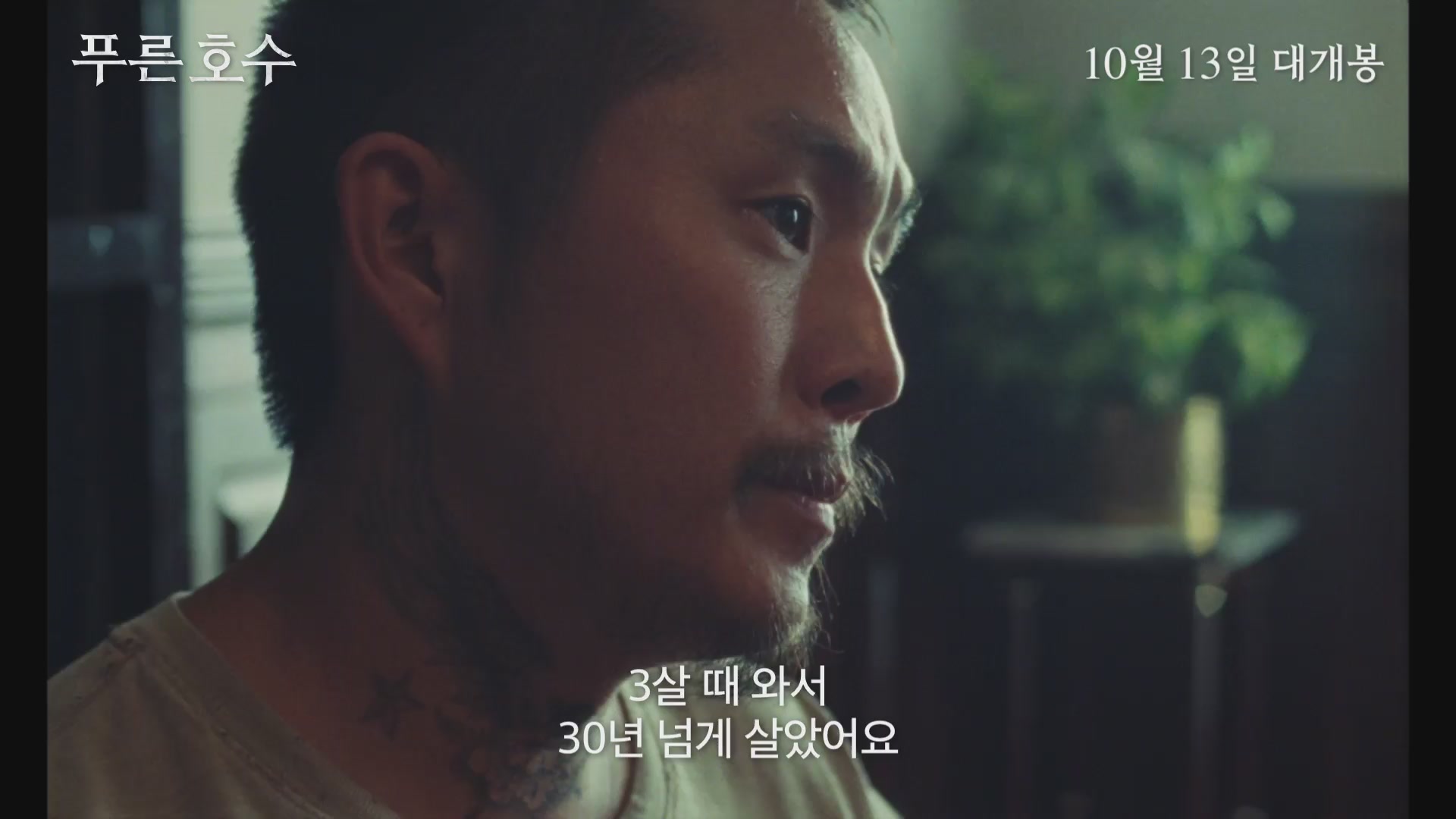 푸른 호수[기타]