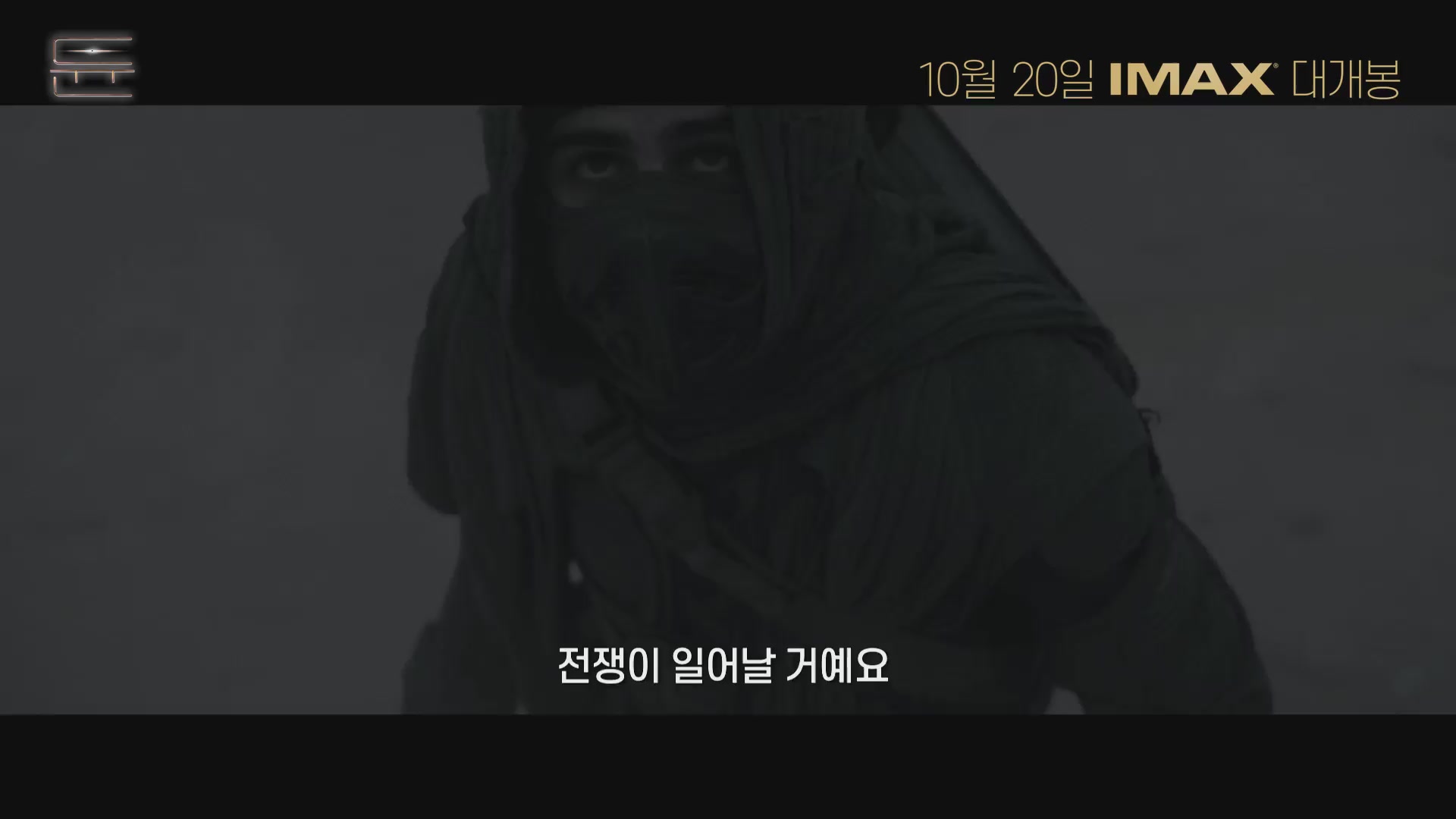 듄[기타]