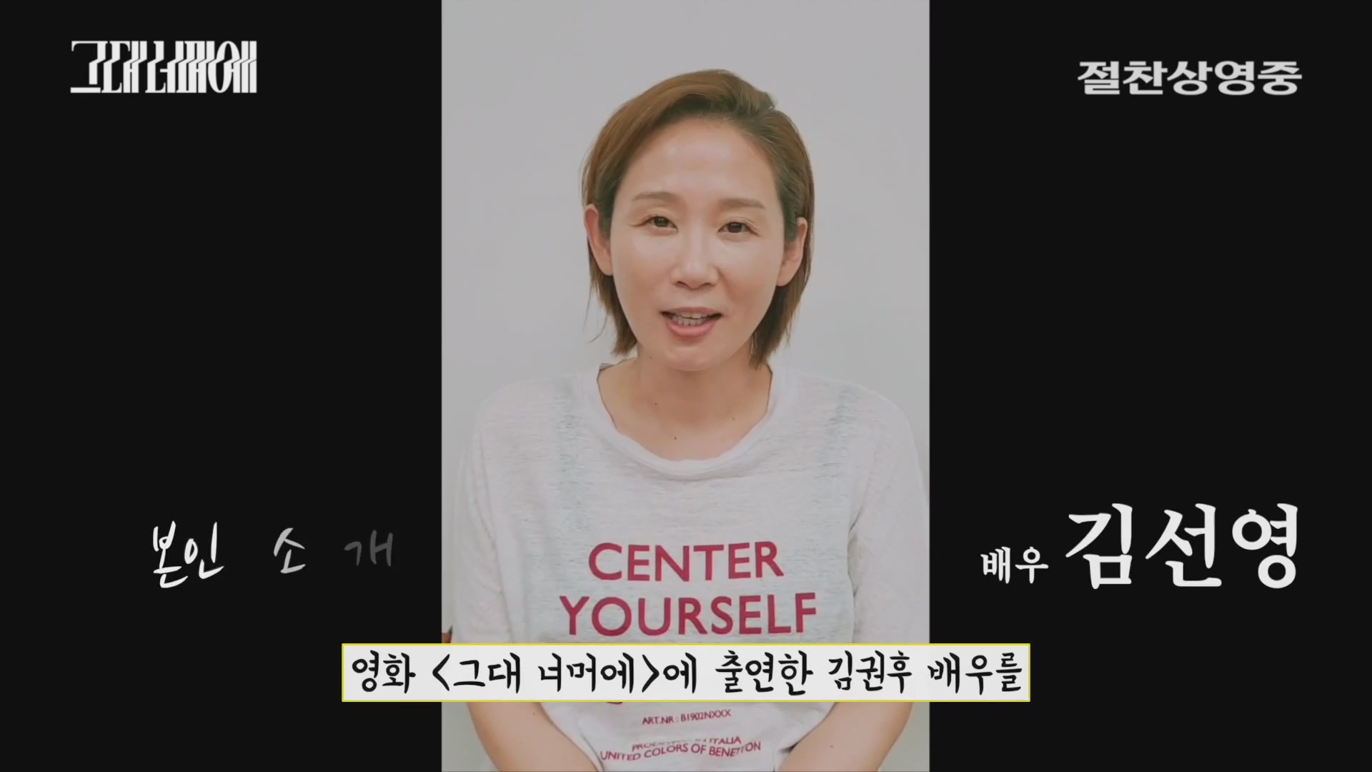 그대 너머에[기타]