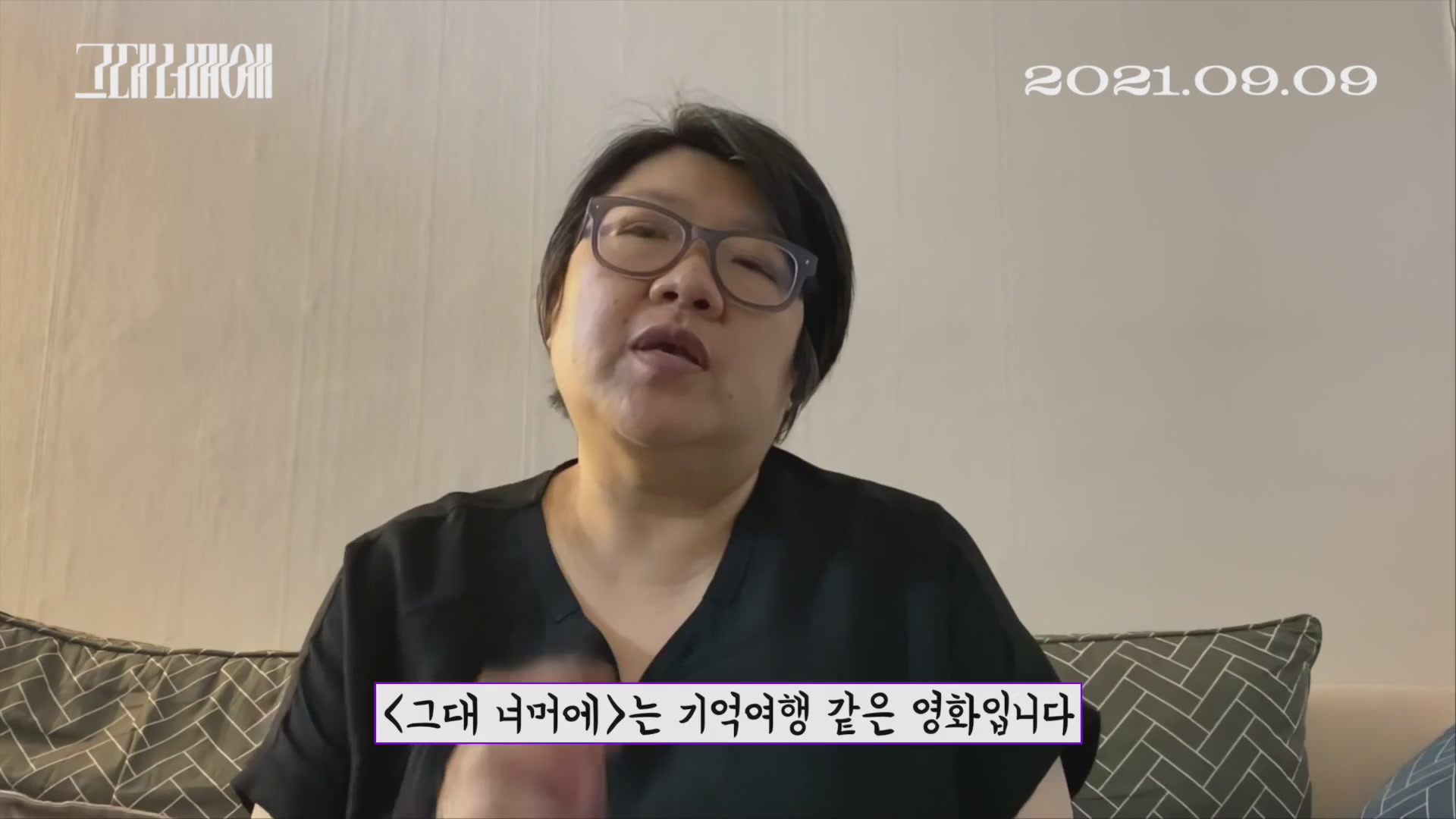 그대 너머에[기타]