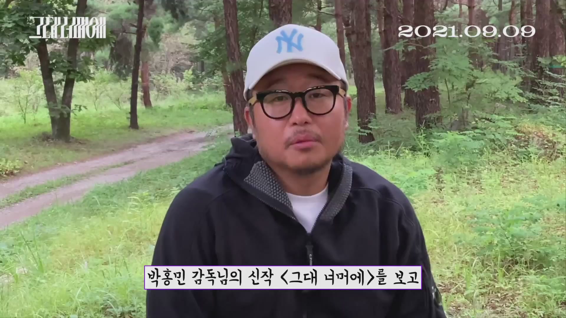 그대 너머에[기타]