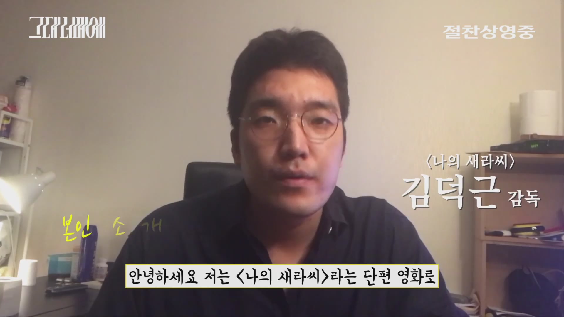 그대 너머에[기타]