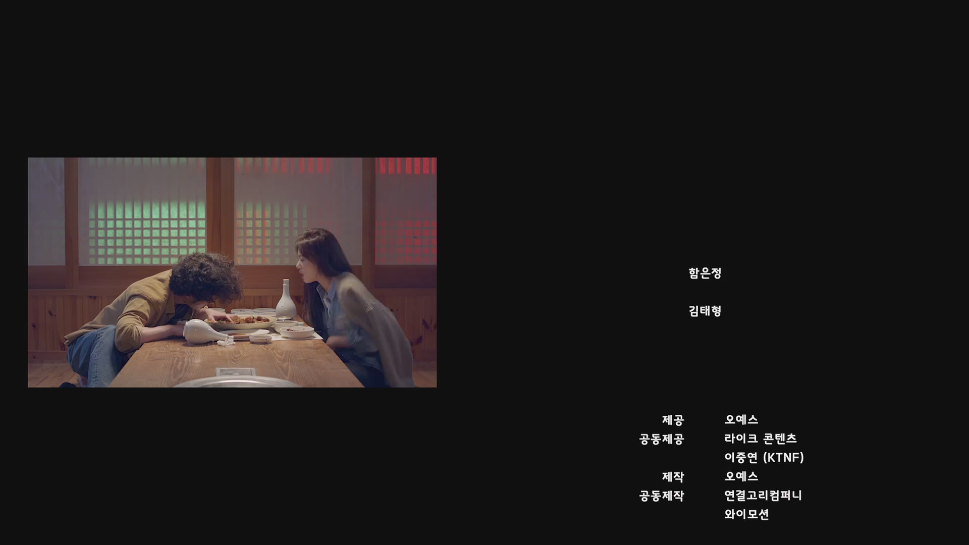 아이윌 송[엔딩크레딧]