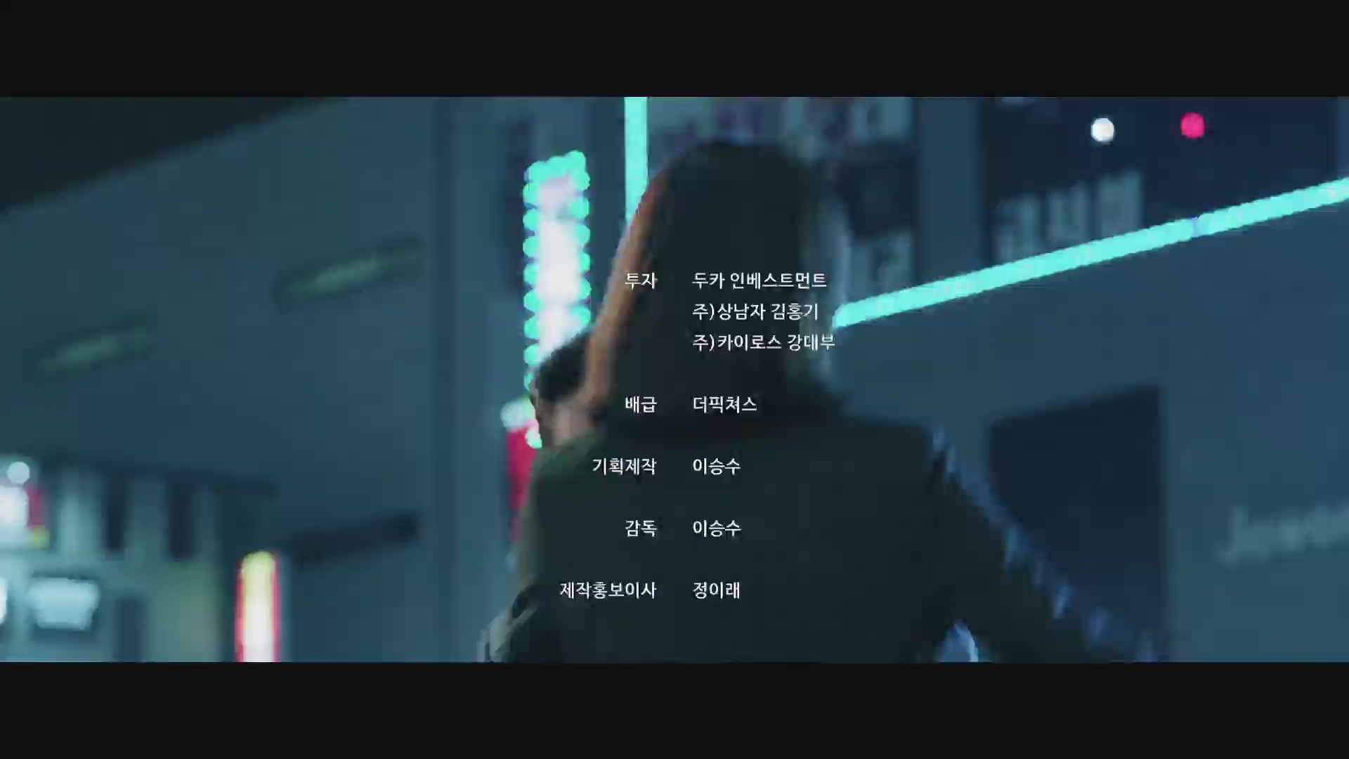 이번엔 잘되겠지[엔딩크레딧]