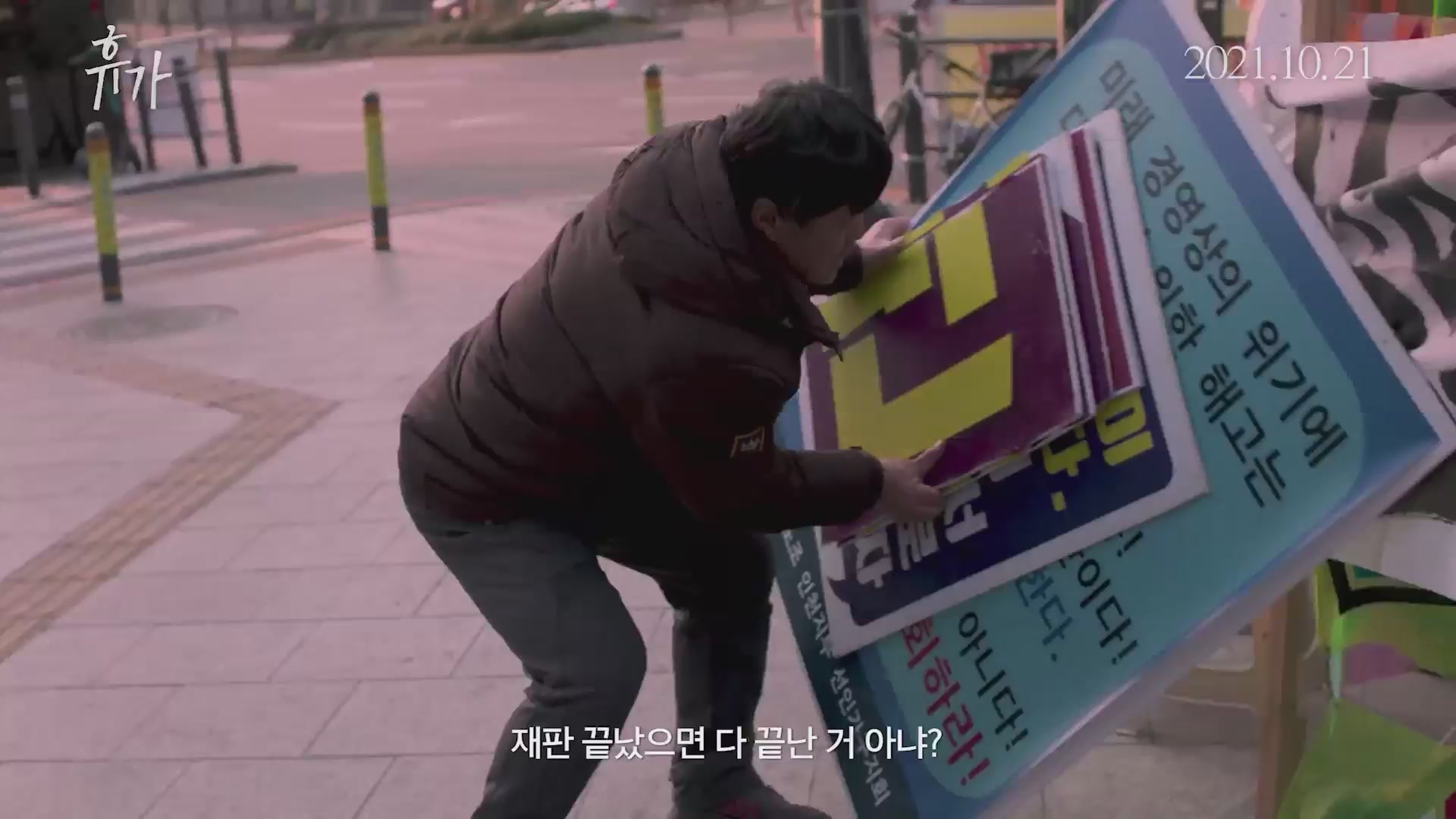 휴가[예고편]