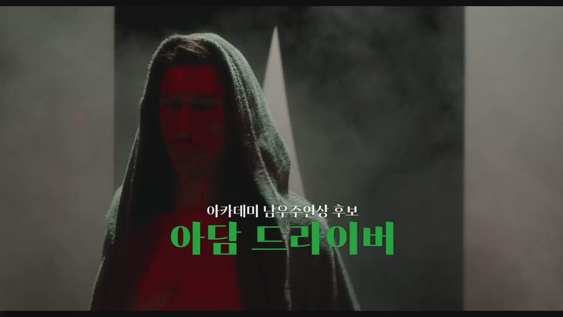 아네트[예고편]