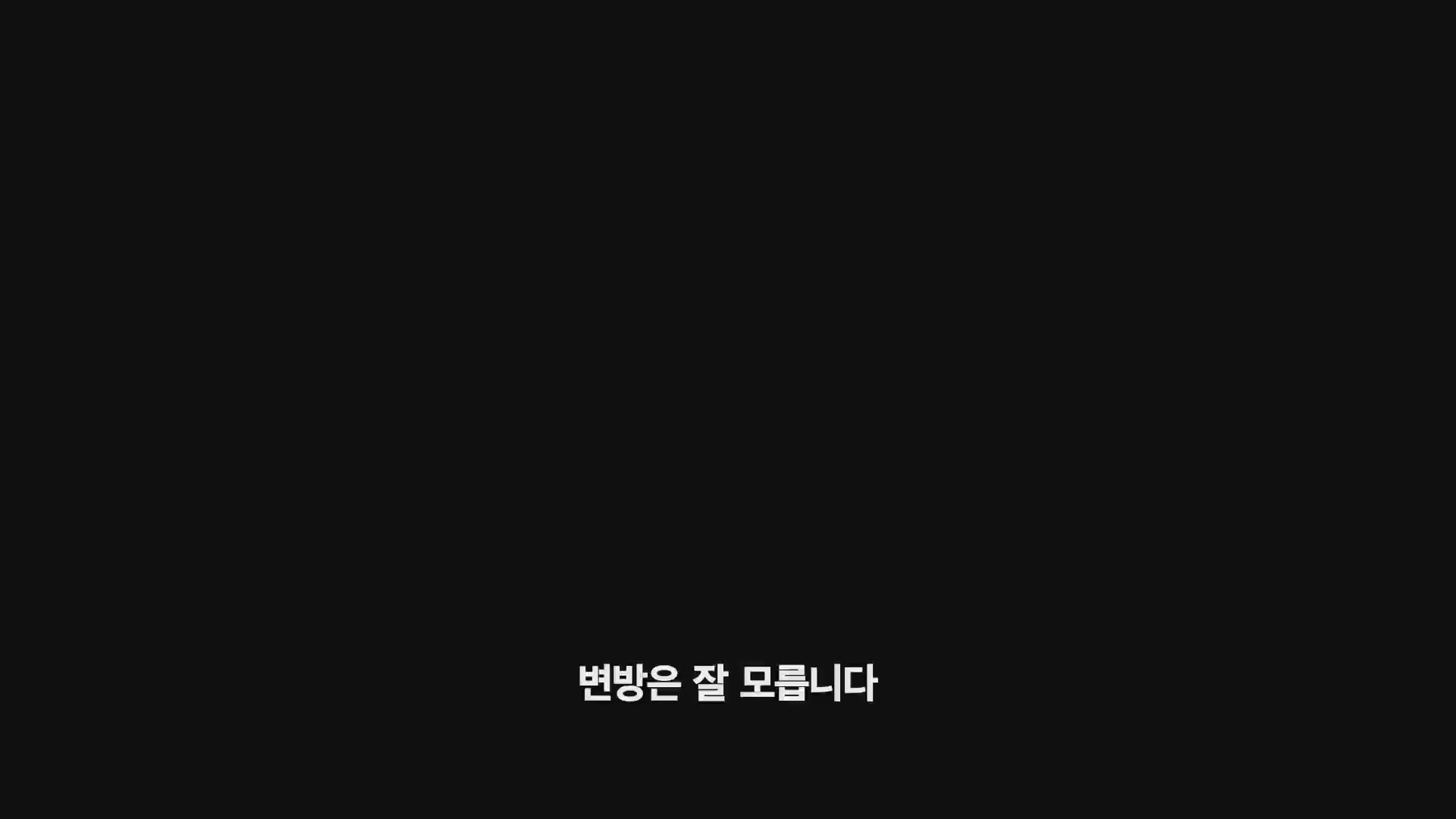 바바리안[예고편]