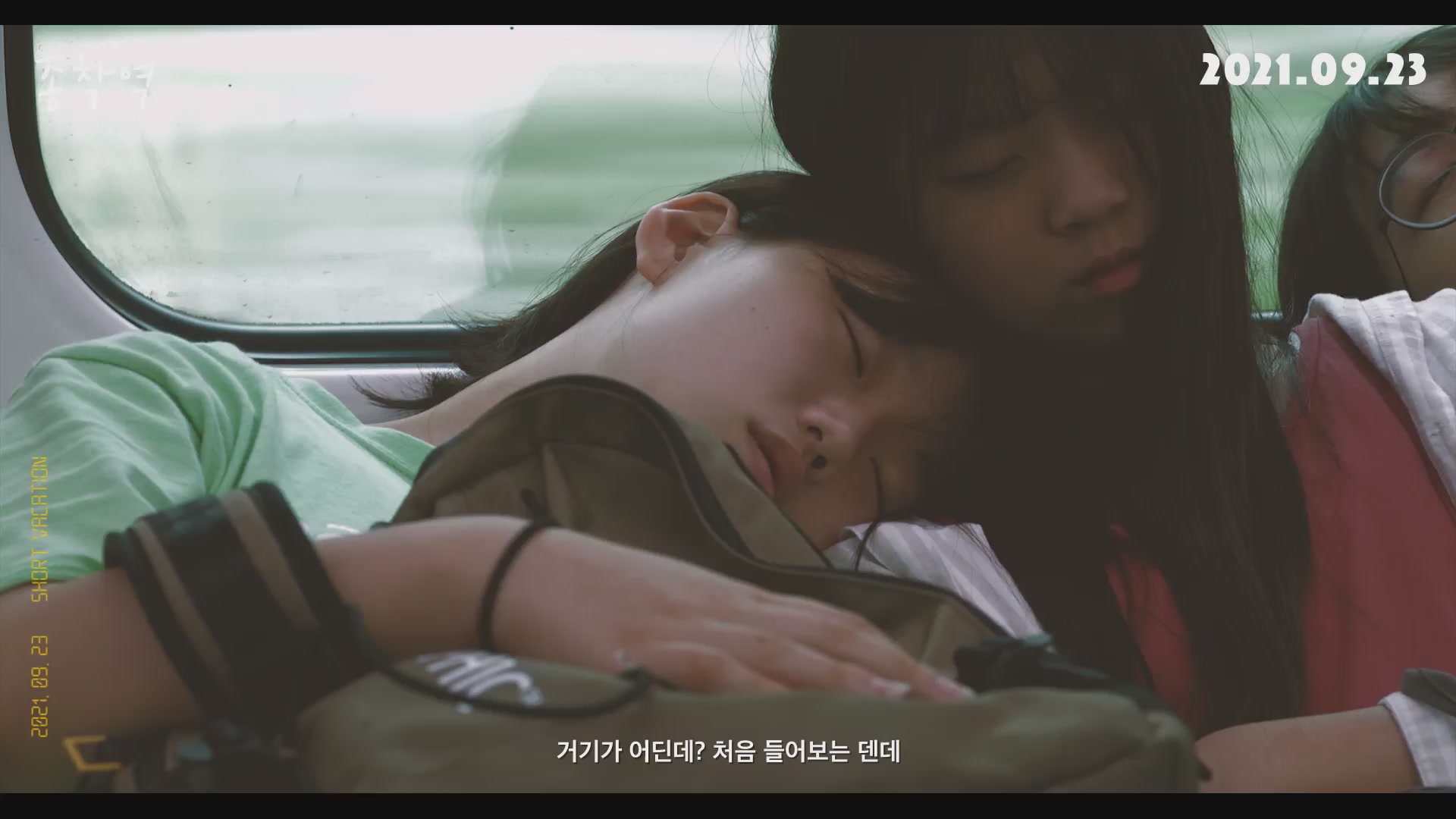 종착역[예고편]