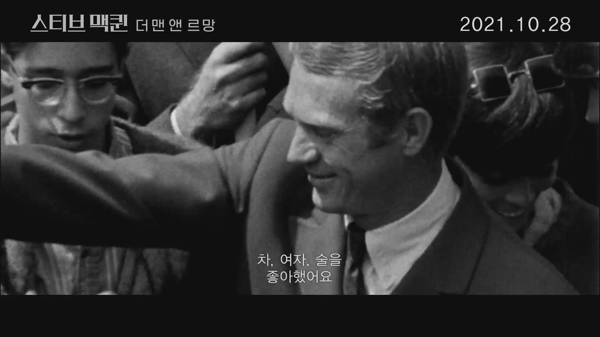 스티브 맥퀸: 더 맨 앤 르망[예고편]