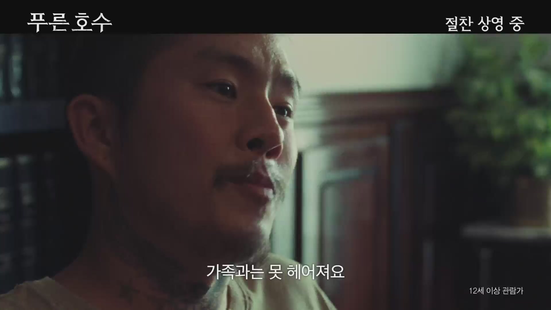 푸른 호수[기타]