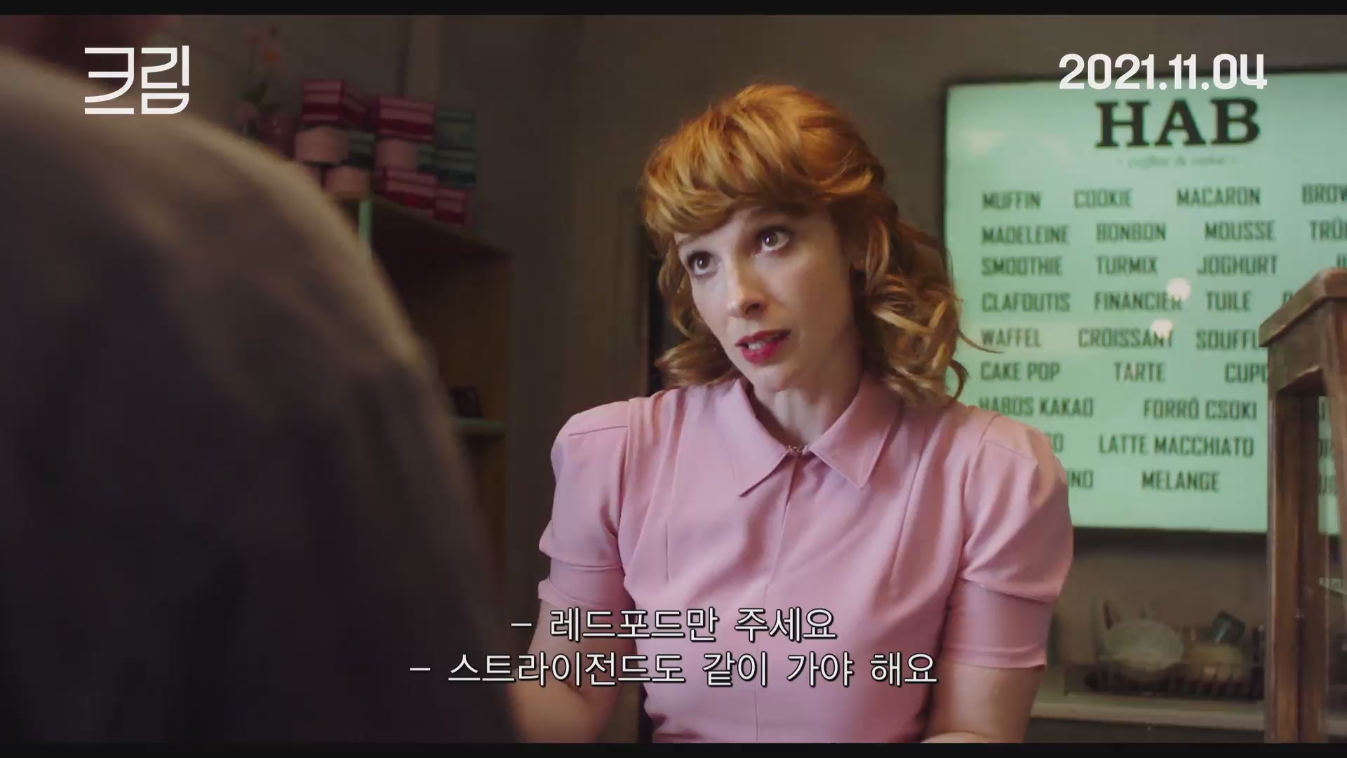 크림[예고편]