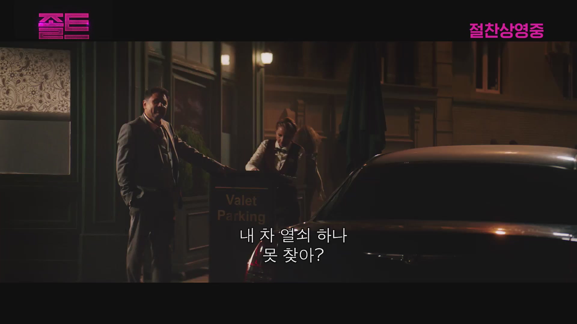 졸트[기타]