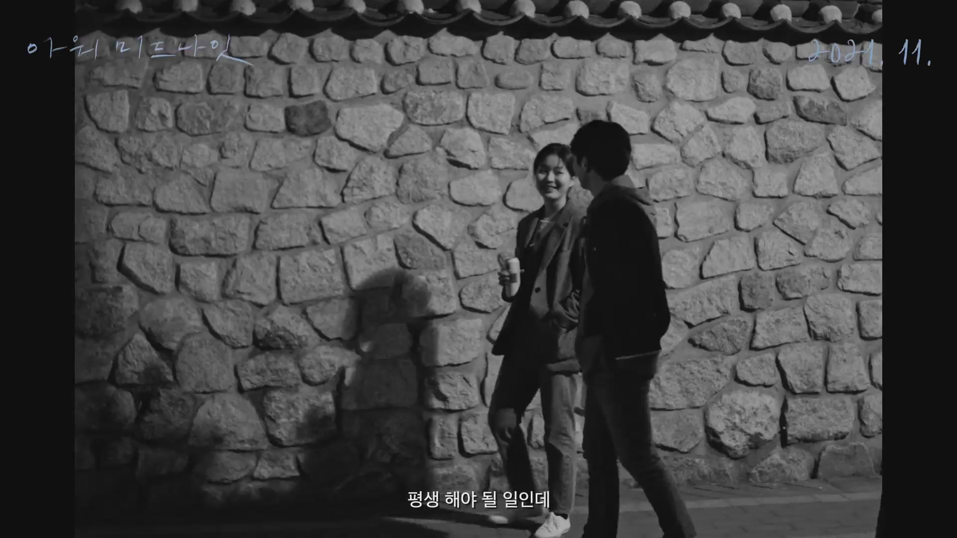 아워 미드나잇[예고편]