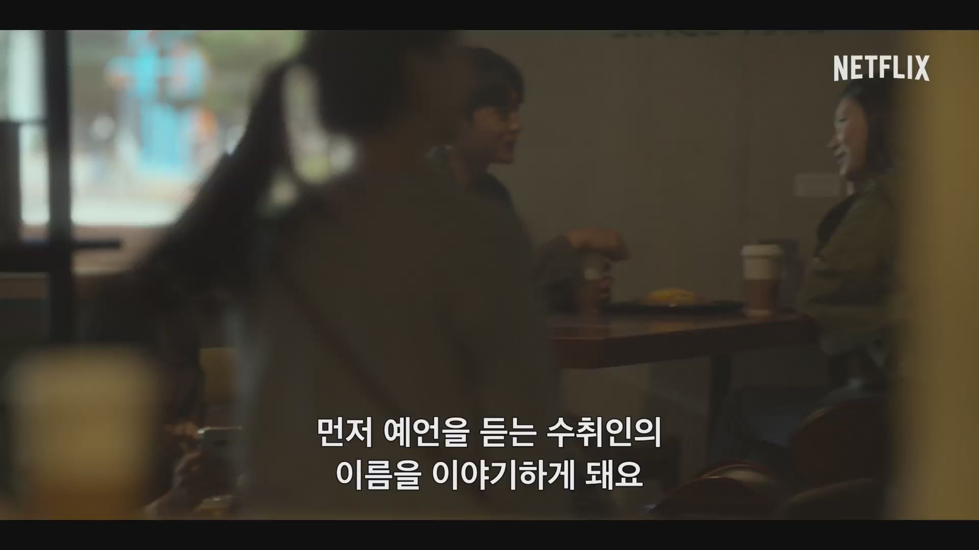 지옥[예고편]