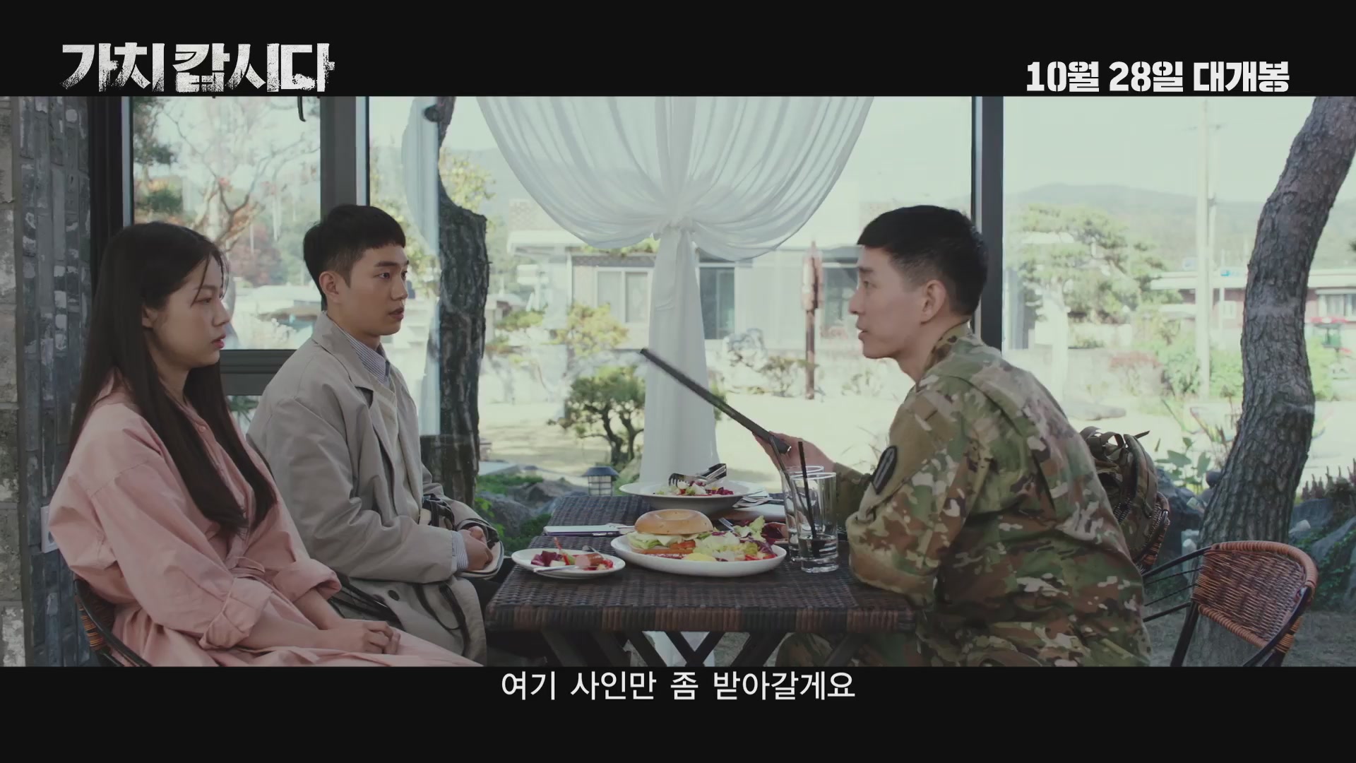 가치 캅시다[기타]