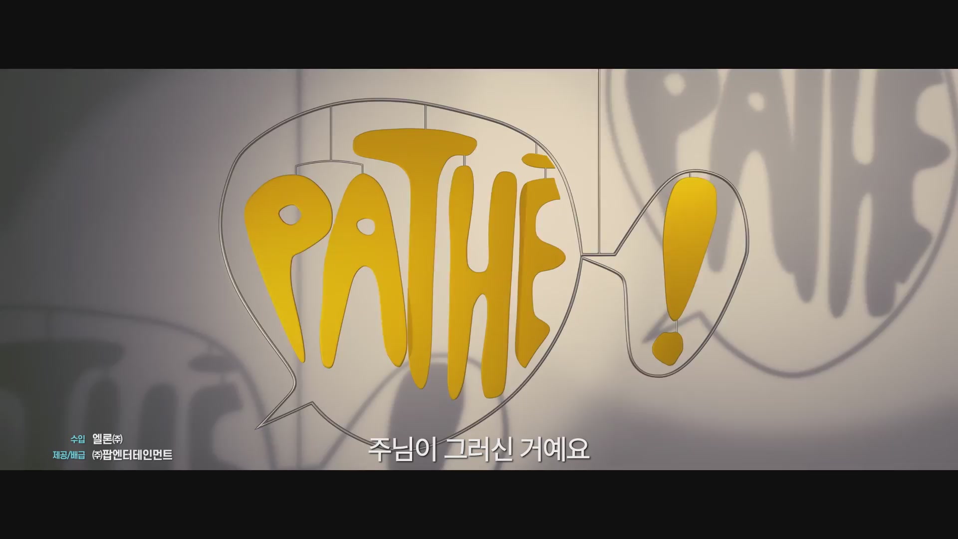 베네데타[예고편]