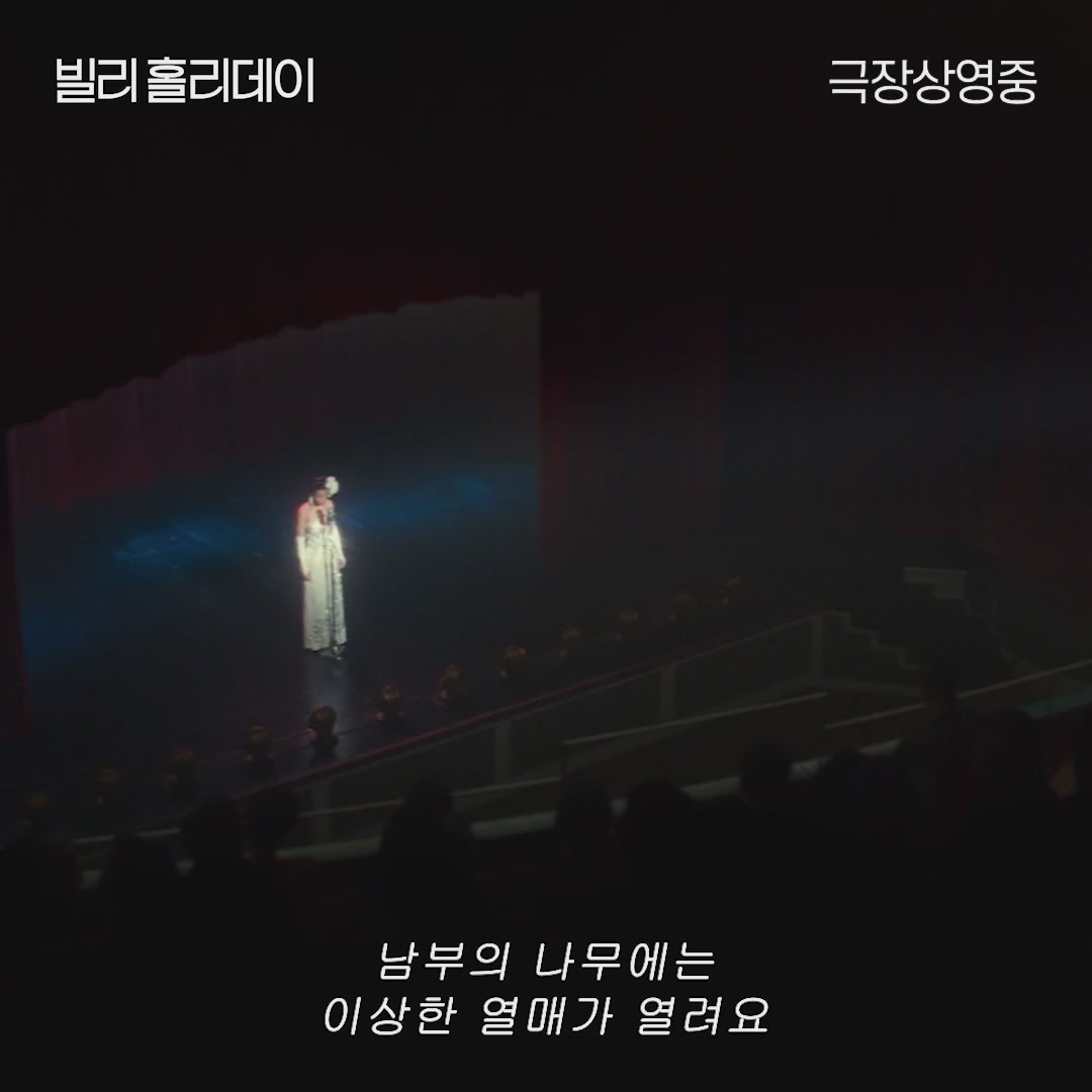 빌리 홀리데이[기타]