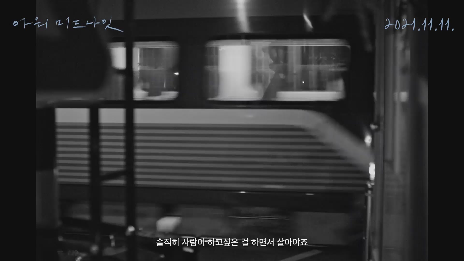 아워 미드나잇[예고편]