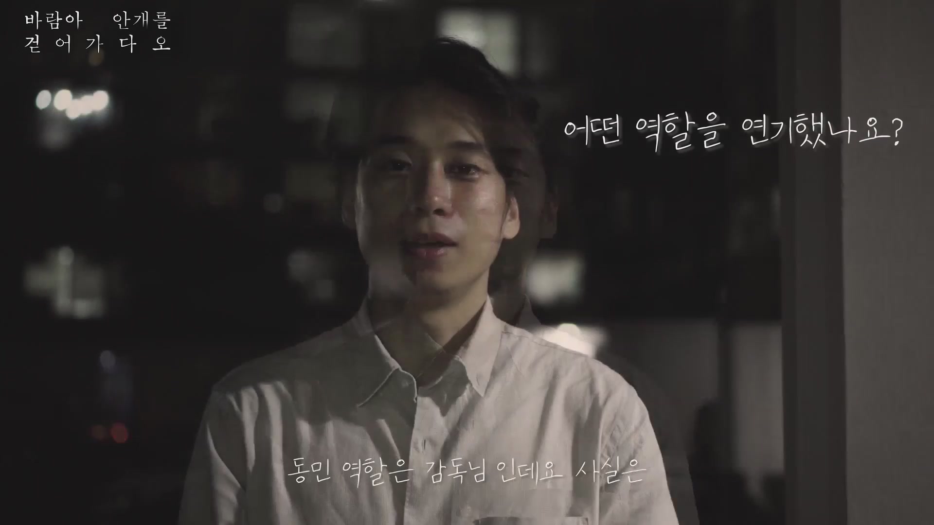 바람아 안개를 걷어가다오[기타]