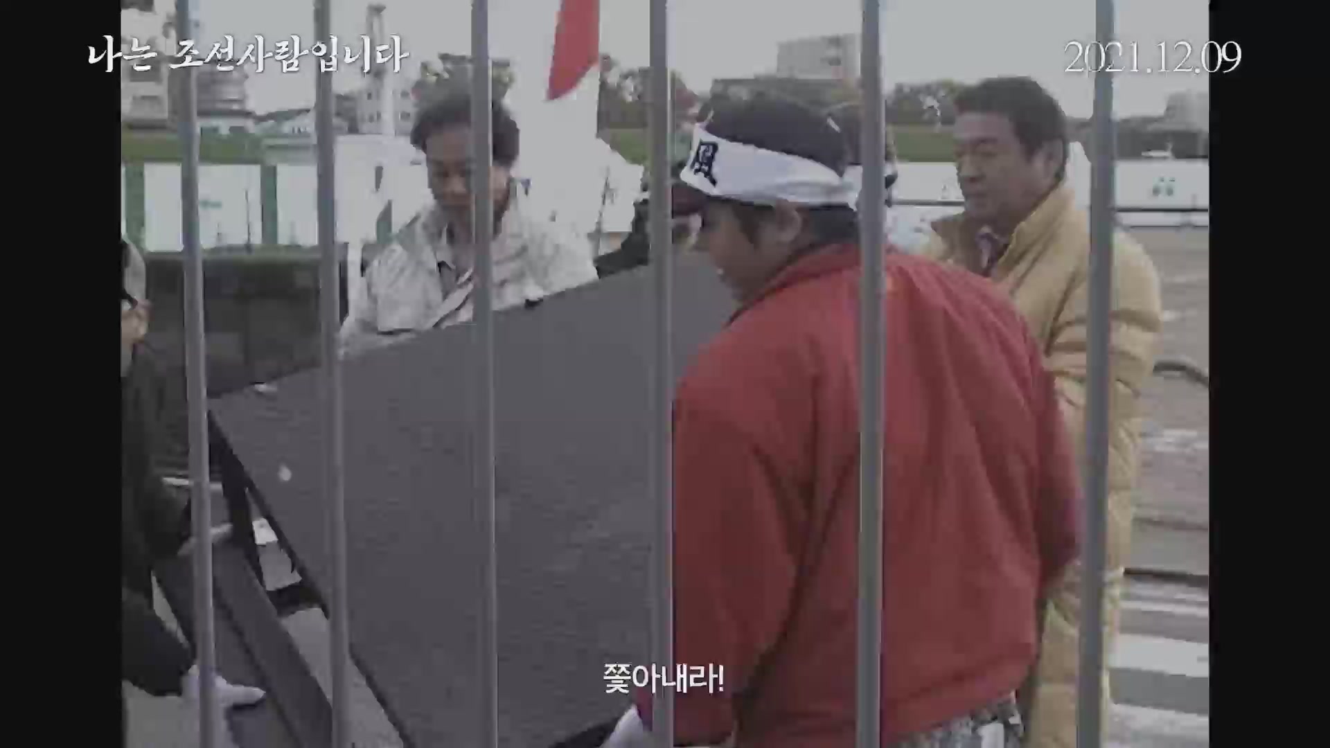 나는 조선사람입니다[예고편]