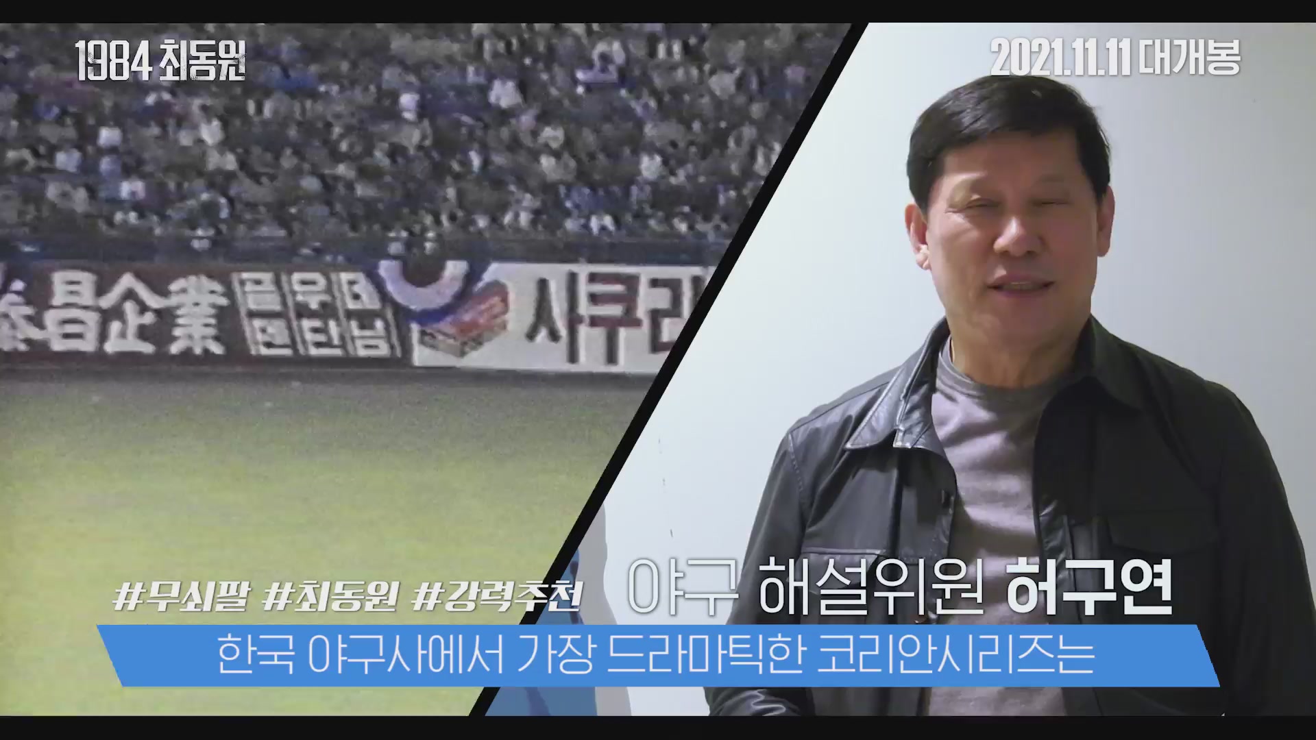 1984 최동원[기타]