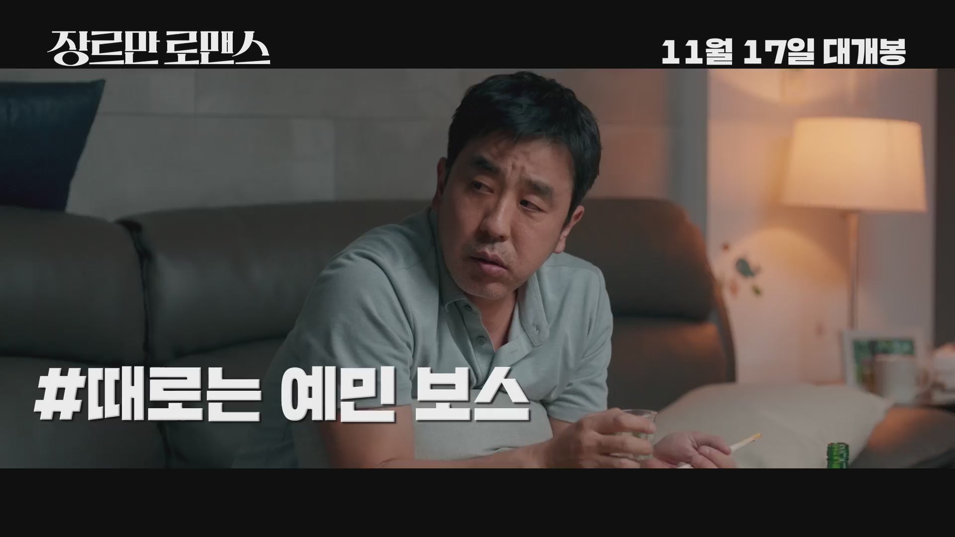 장르만 로맨스[기타]