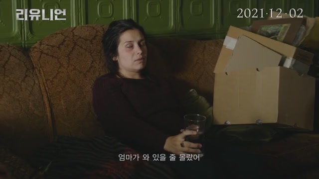 리유니언[예고편]