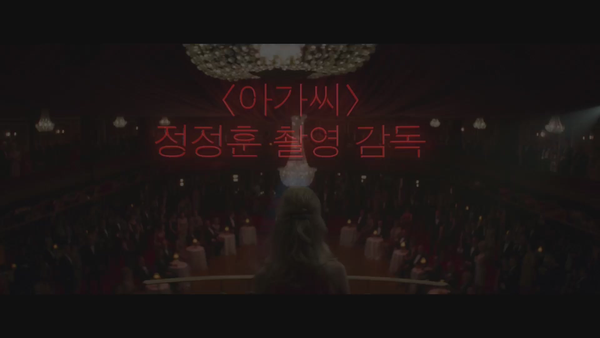라스트 나잇 인 소호[예고편]