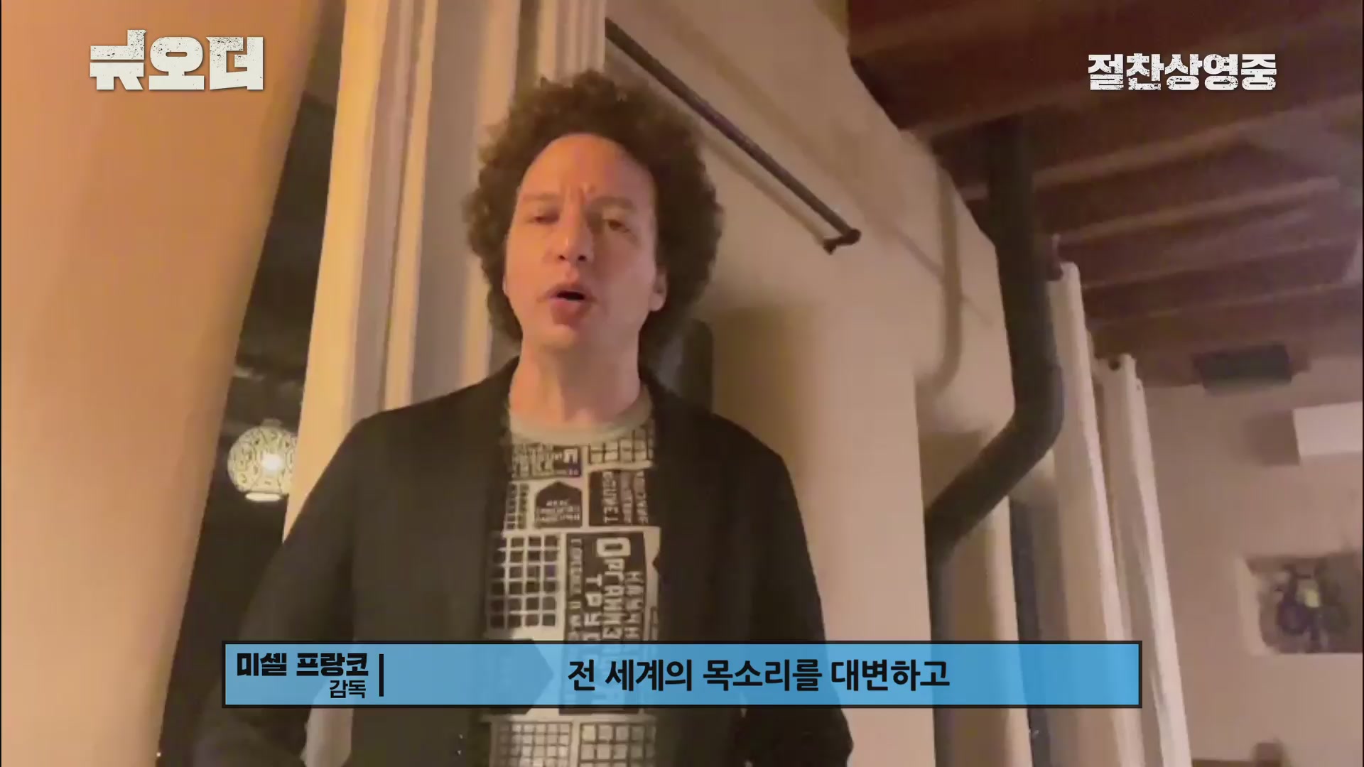 뉴 오더[기타]