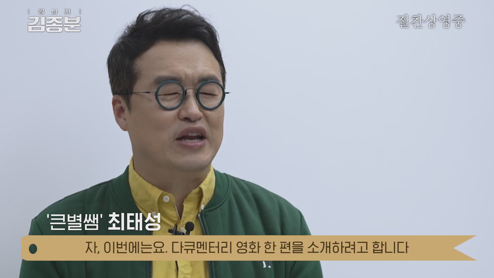 왕십리 김종분[기타]