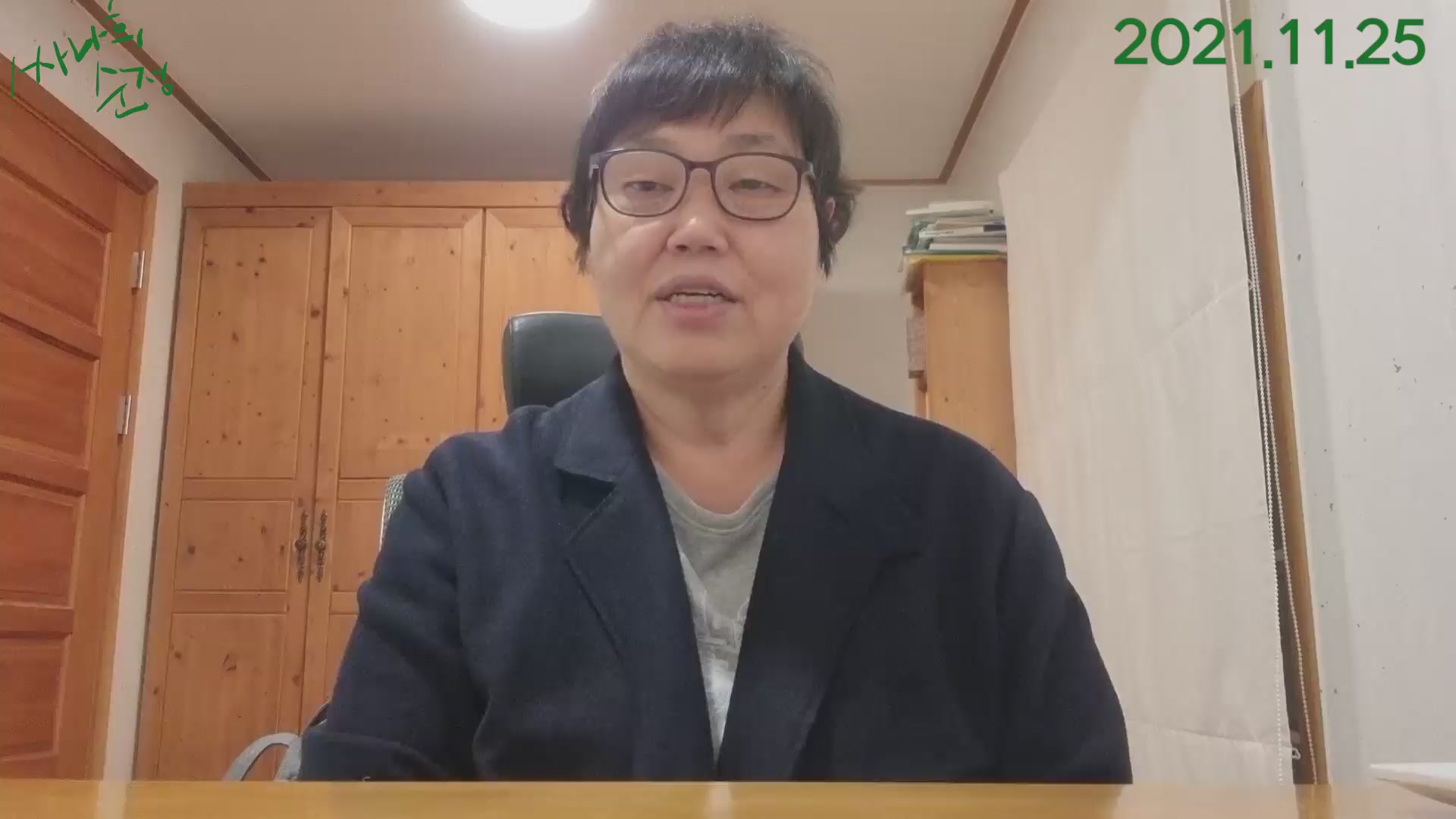 싸나희 순정[기타]