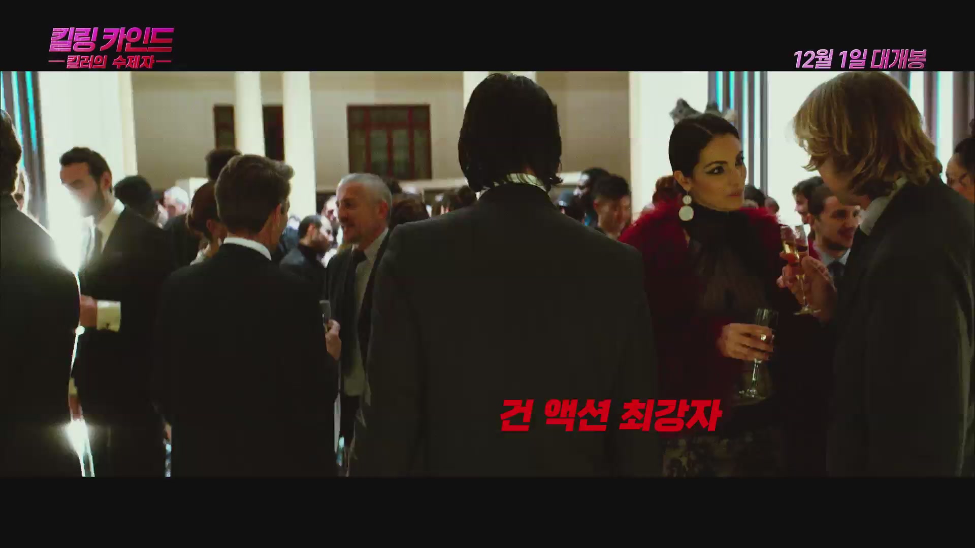 킬링 카인드: 킬러의 수제자[기타]
