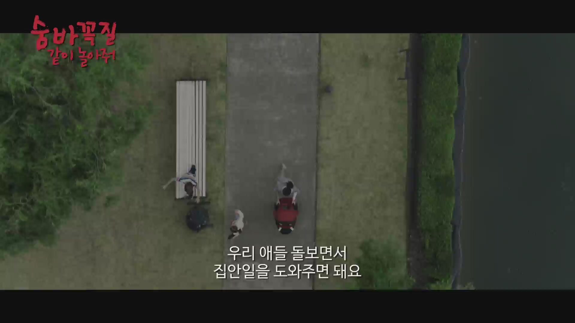 숨바꼭질 : 같이 놀아줘[예고편]