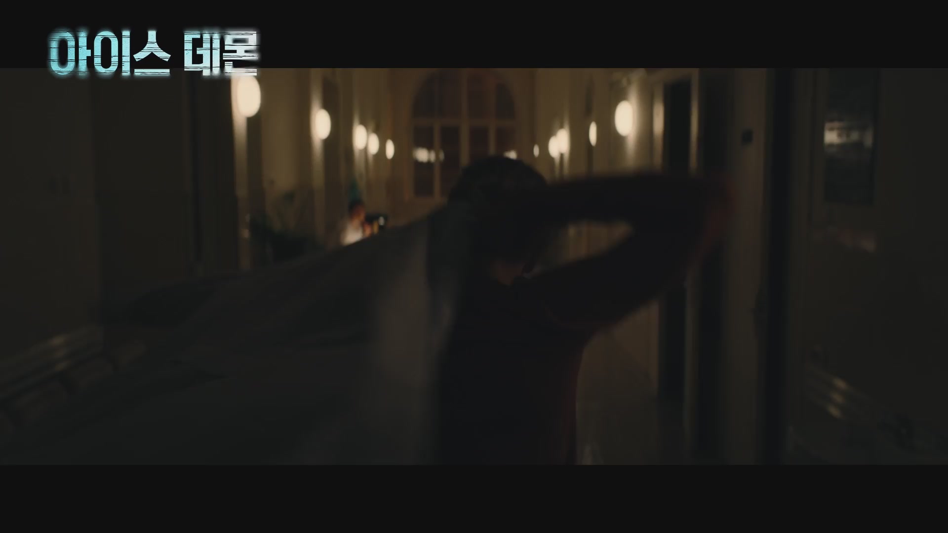 아이스 데몬[예고편]