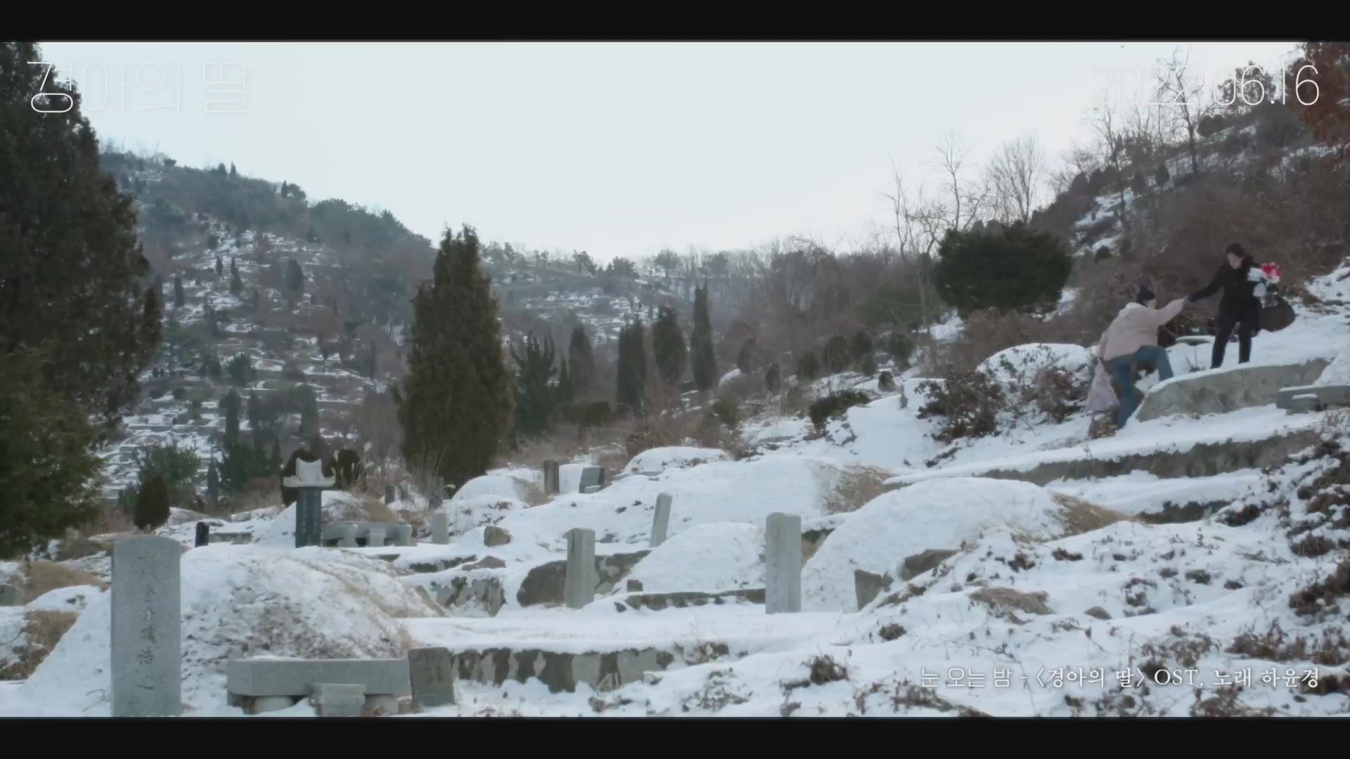 경아의 딸[뮤직비디오]