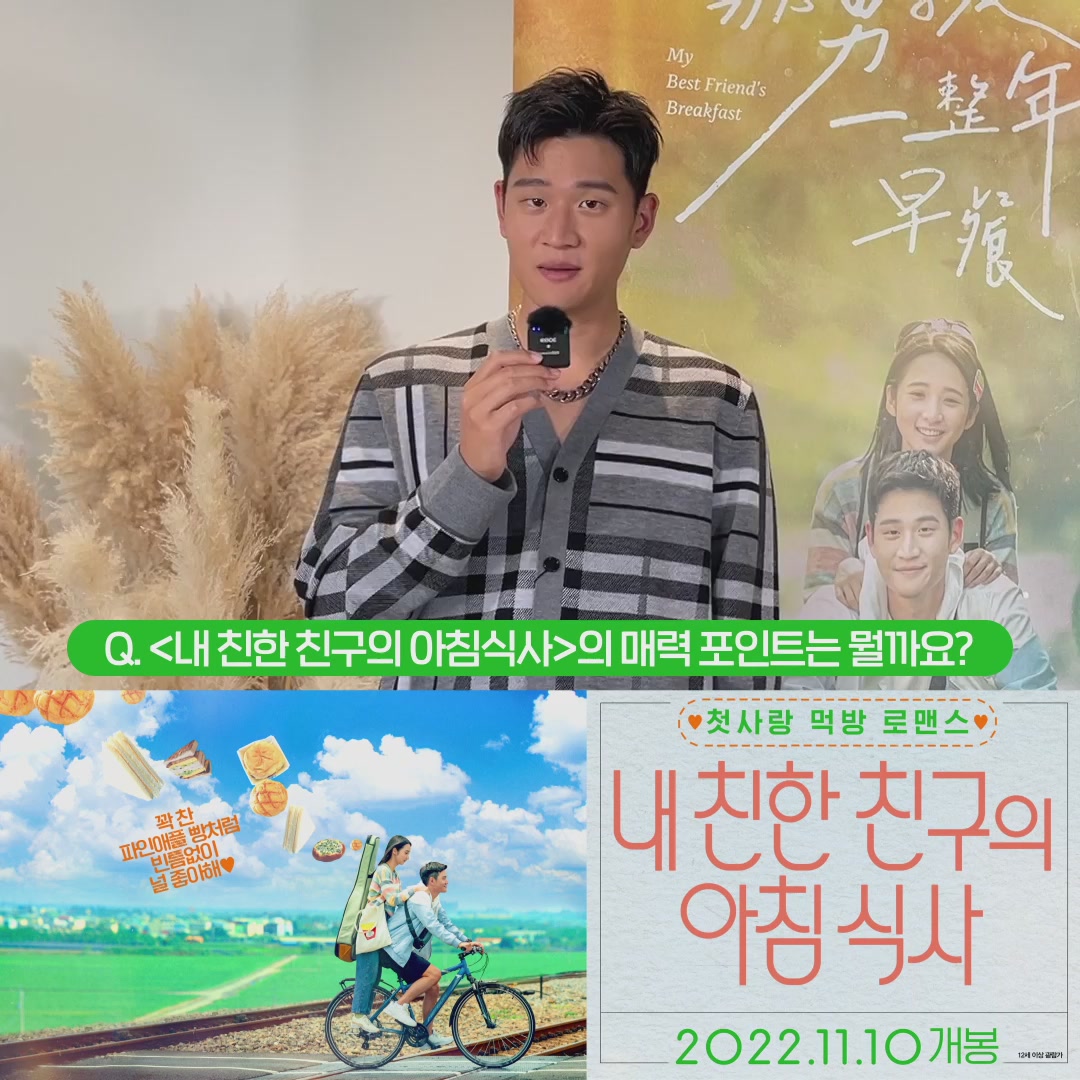 내 친한 친구의 아침식사[기타]