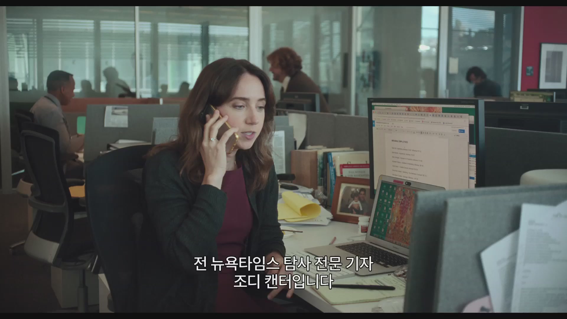 그녀가 말했다[예고편]