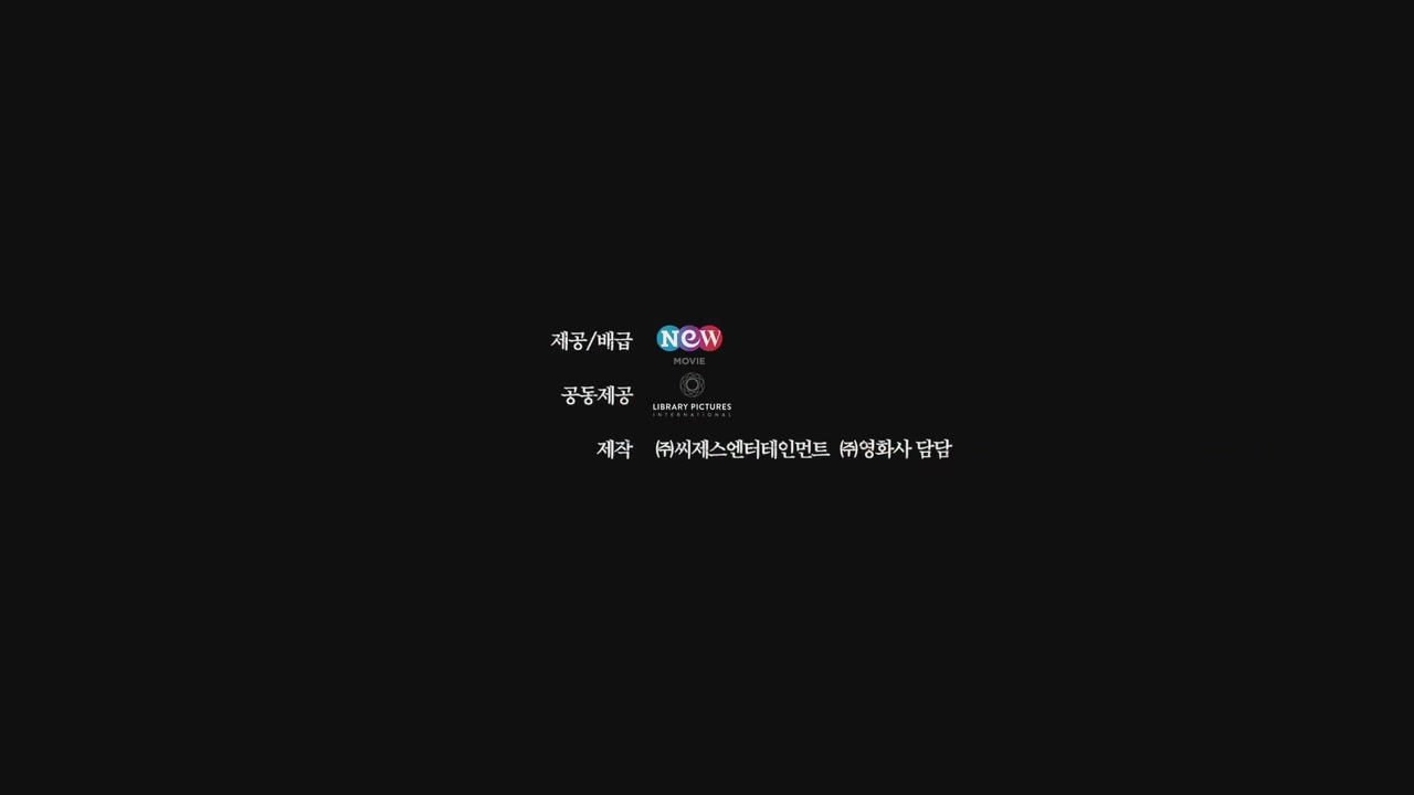 올빼미[예고편]
