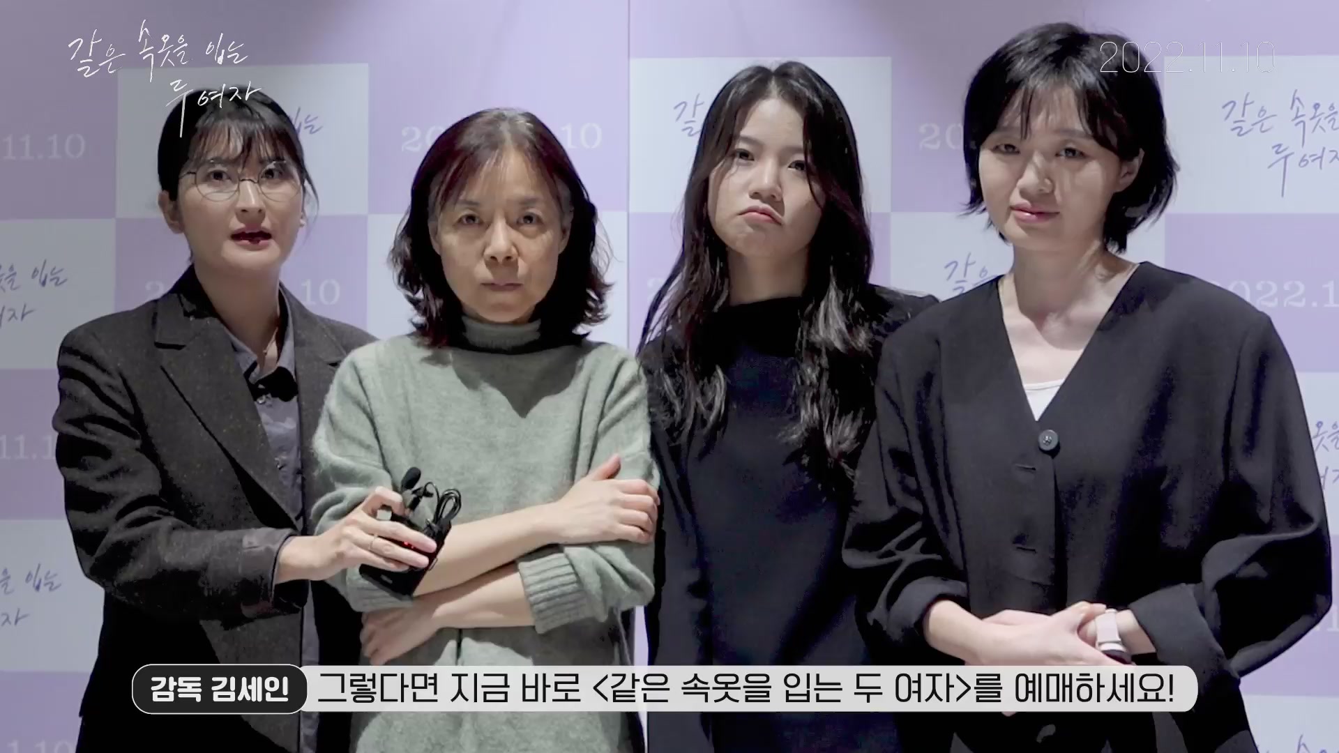 같은 속옷을 입는 두 여자[기타]