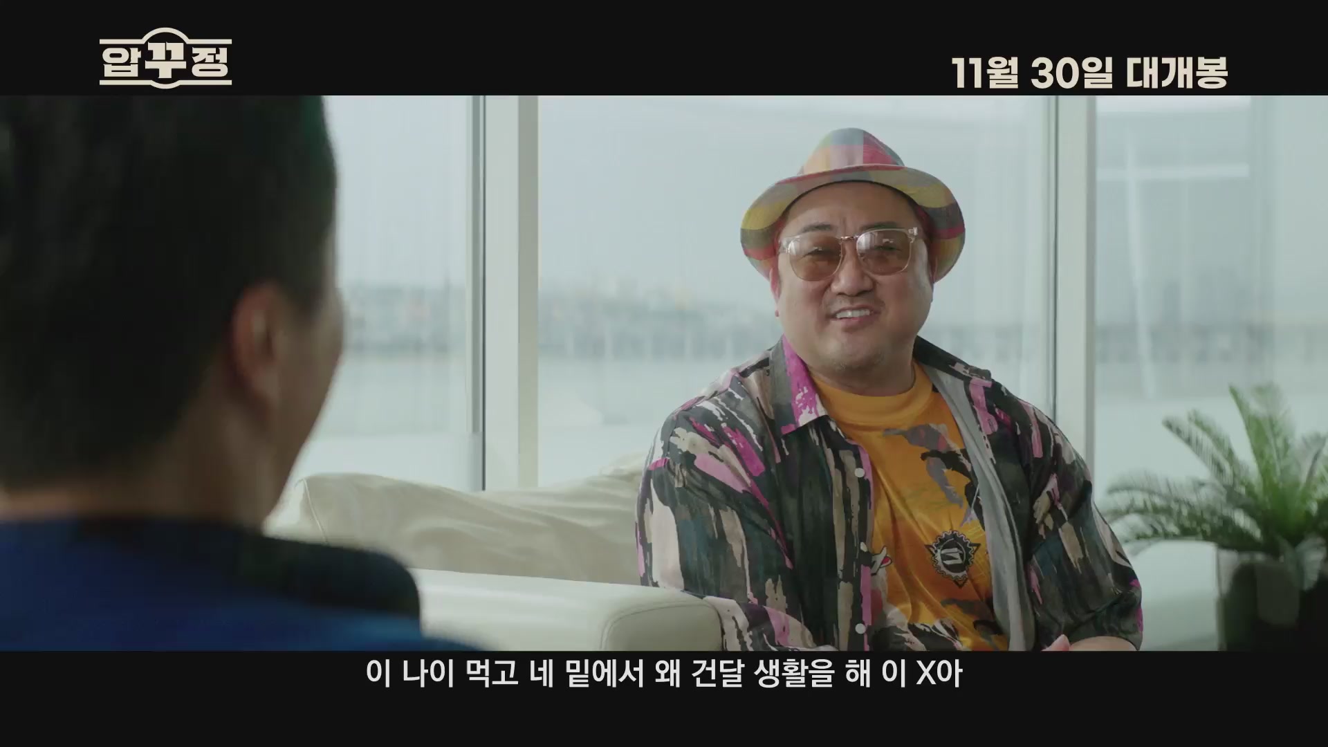 압꾸정[예고편]