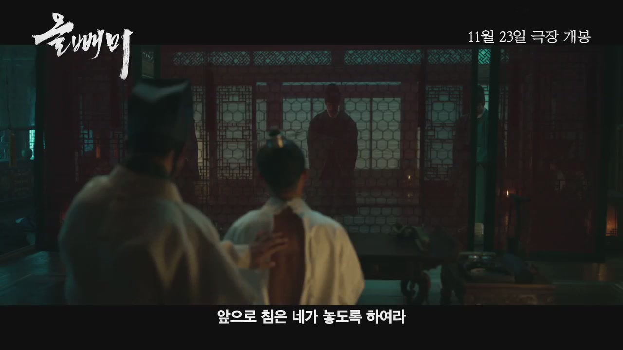 올빼미[예고편]