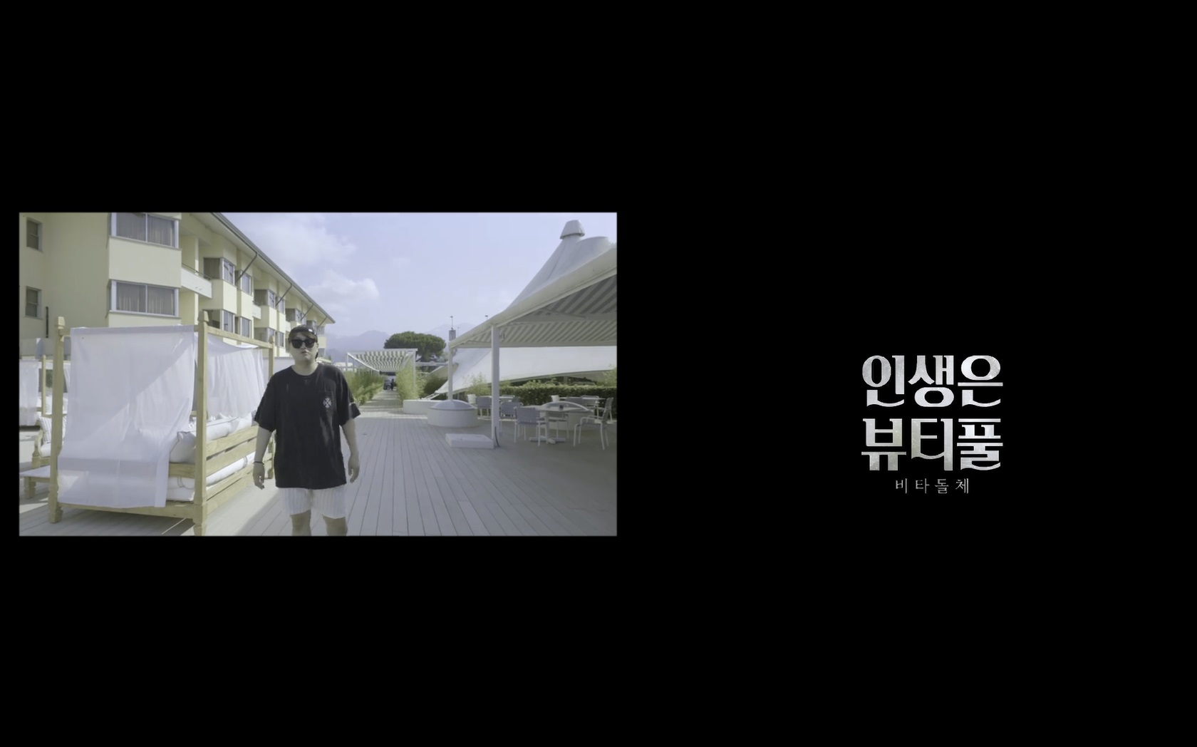 인생은 뷰티풀: 비타돌체[엔딩크레딧]