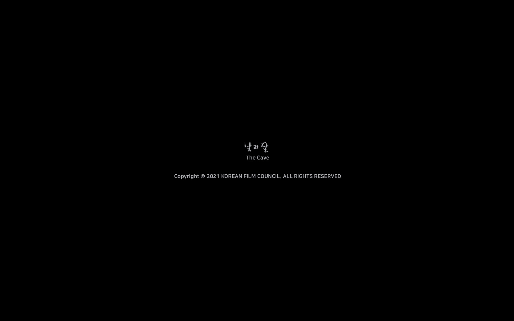 낮과 달[엔딩크레딧]