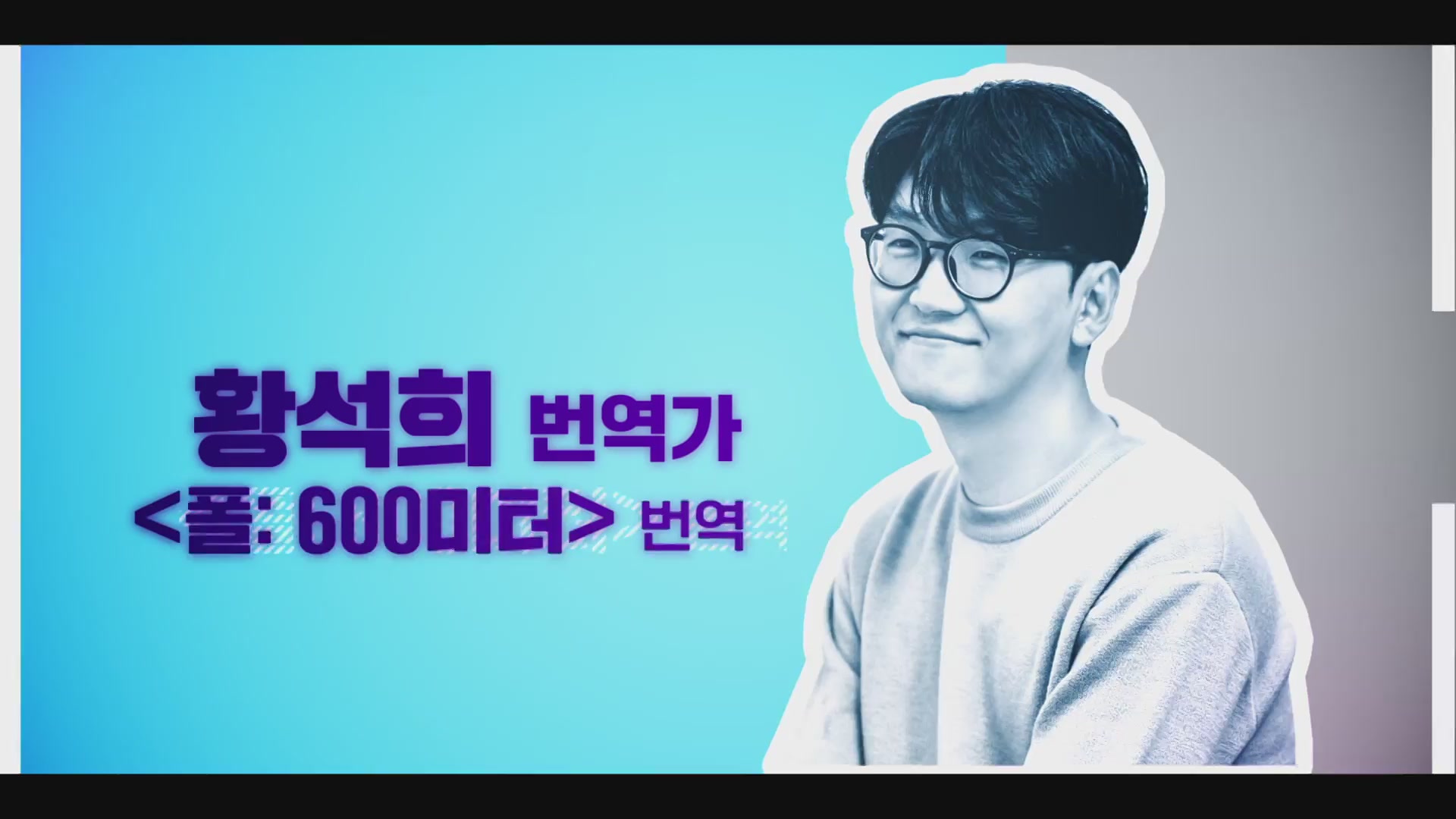 폴: 600미터[GV]