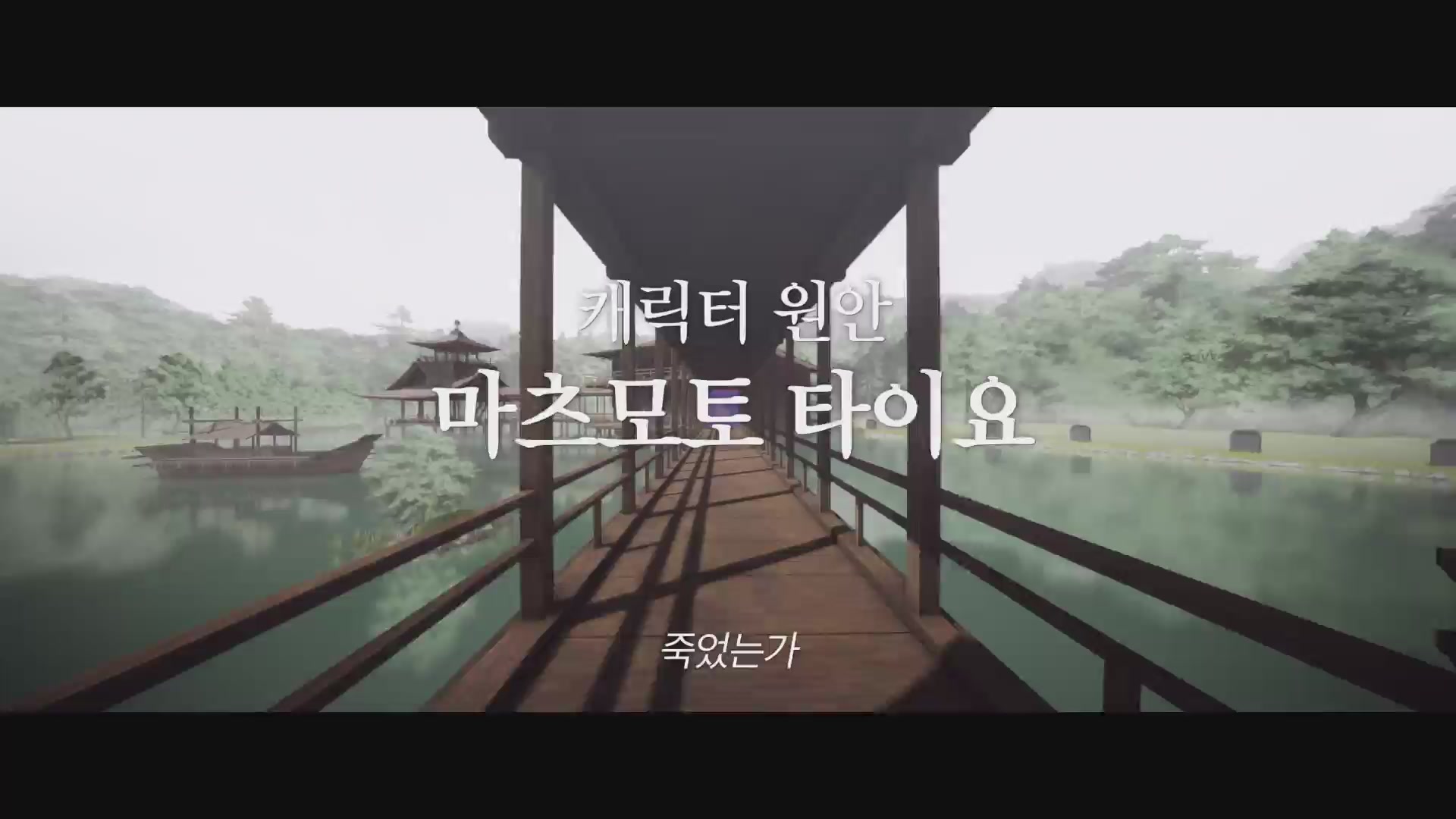 견왕: 이누오[예고편]
