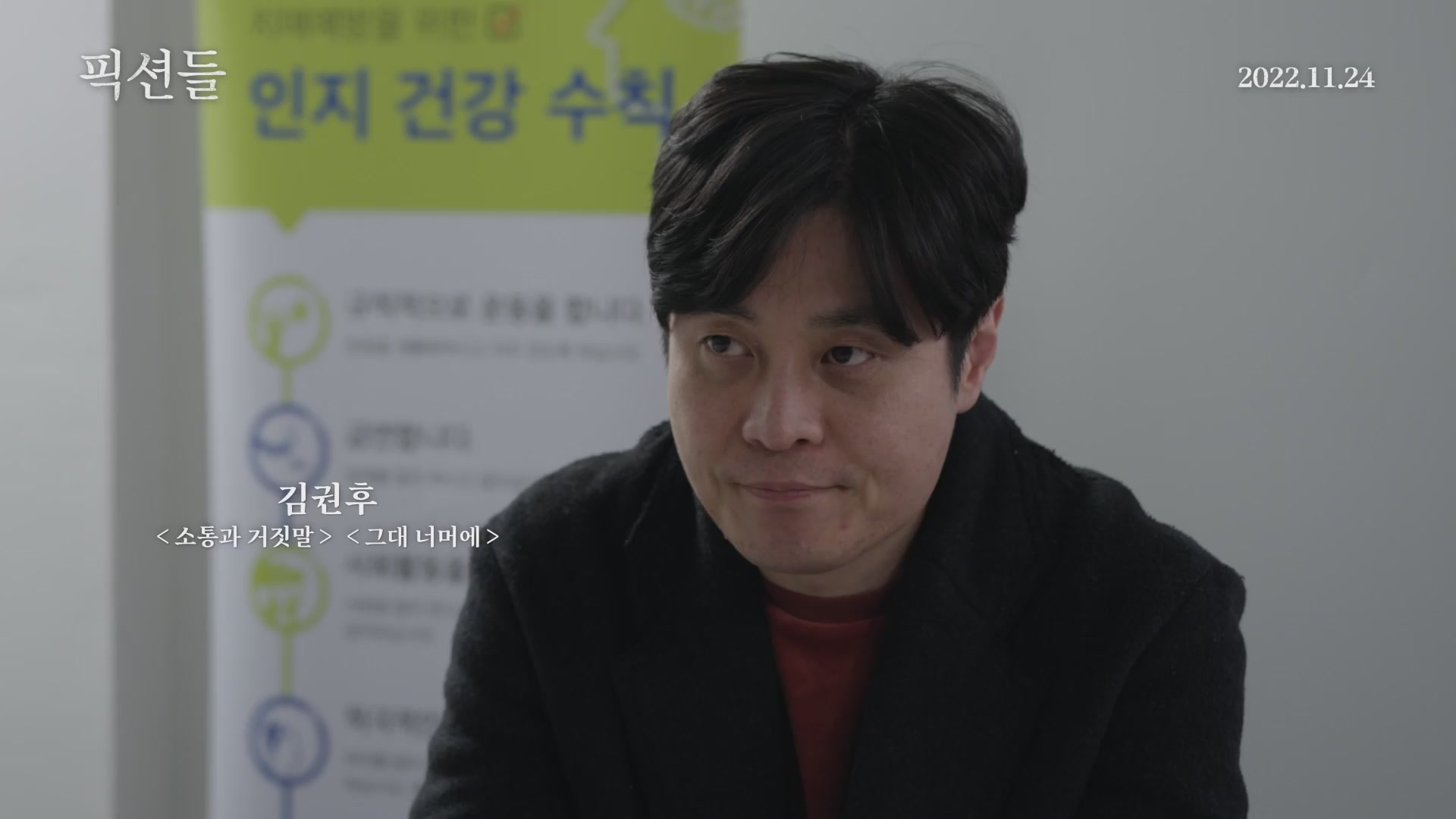 픽션들[예고편]