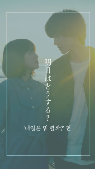 오늘 밤, 세계에서 이 사랑이 사라진다 해도[기타]