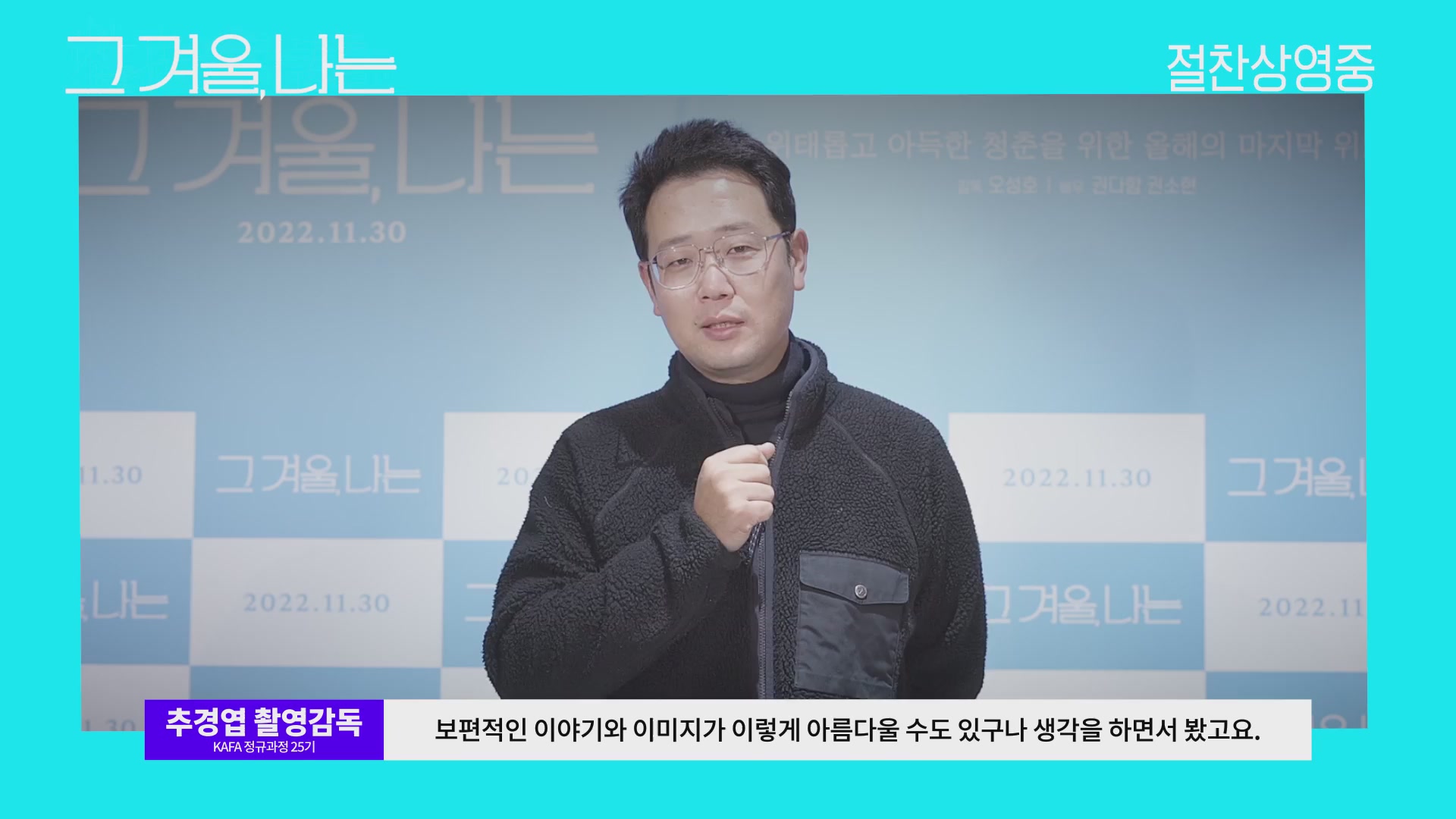 그 겨울, 나는[기타]