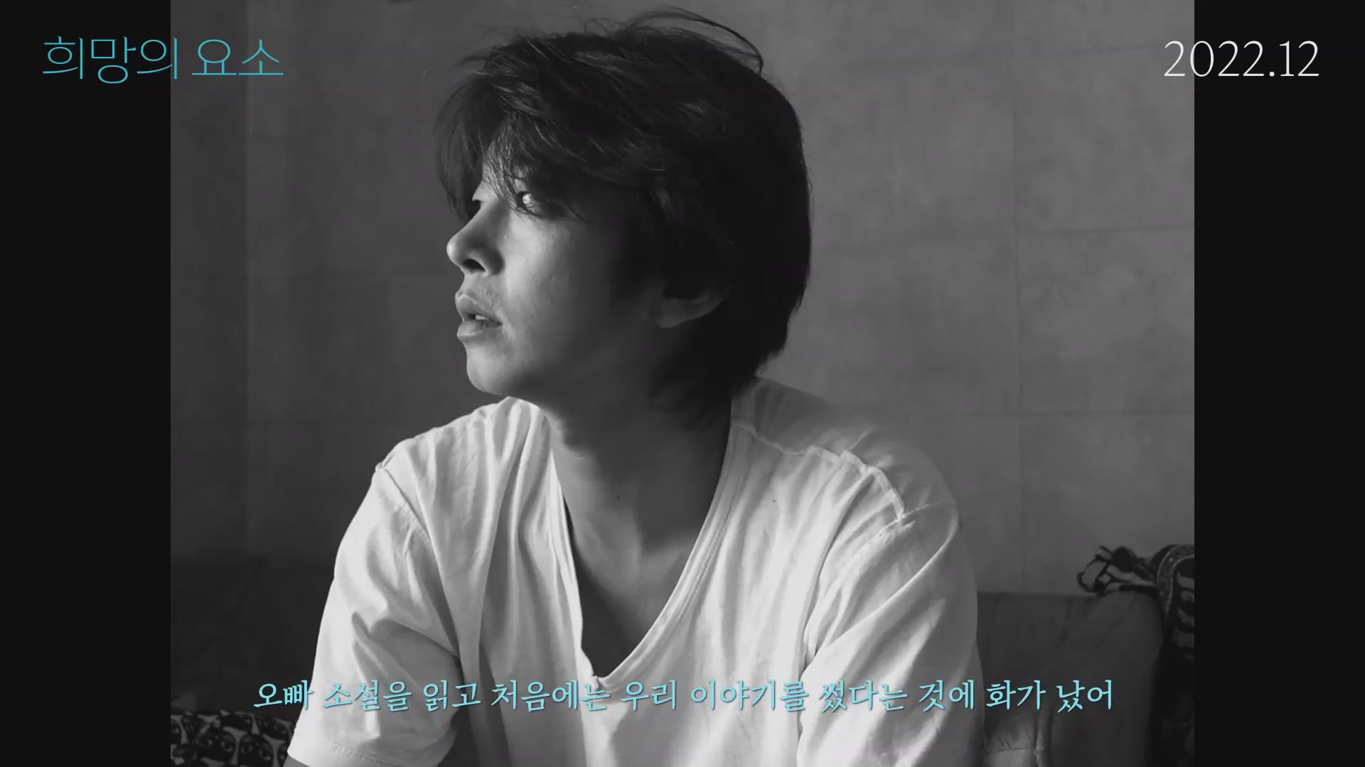 희망의 요소[예고편]