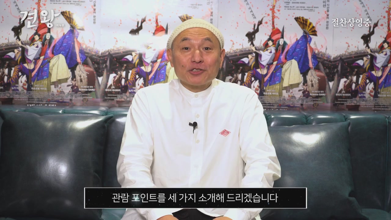 견왕: 이누오[기타]